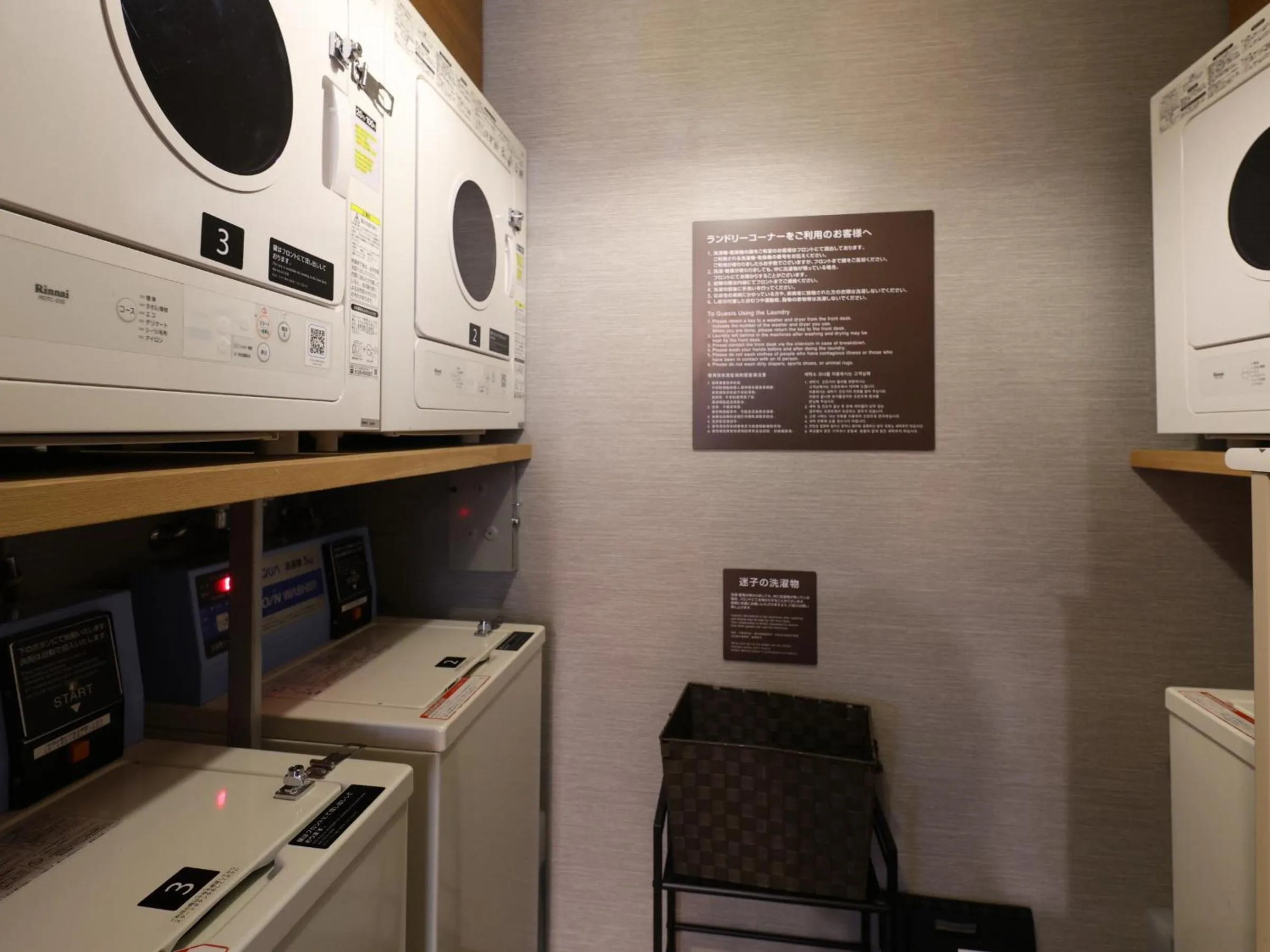 washing machine in Dormy Inn Kofu Natural Hot Spring Kaiji no Yu Reopening on February 3rd 2025