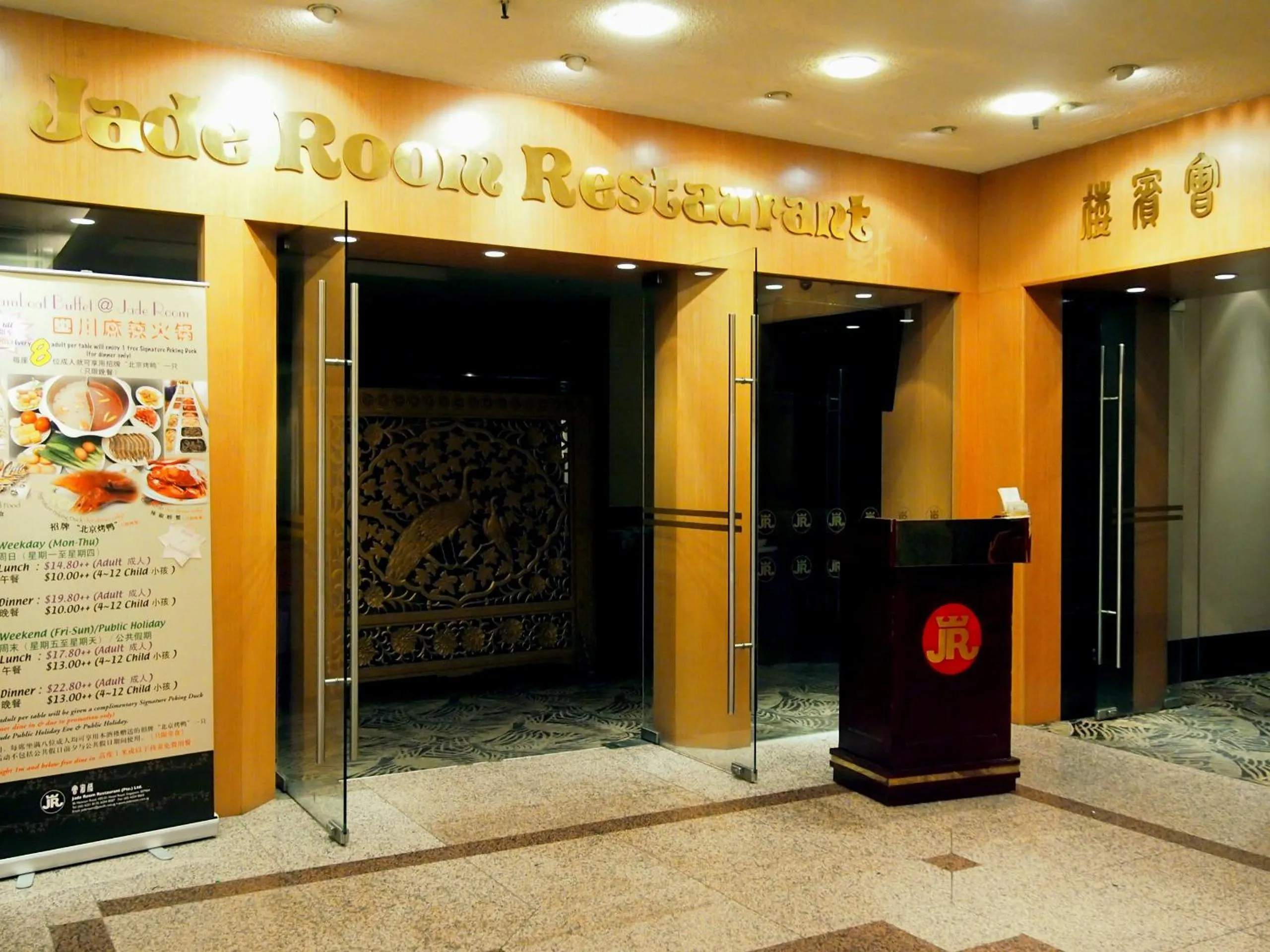 Restaurant/places to eat in Hotel Royal