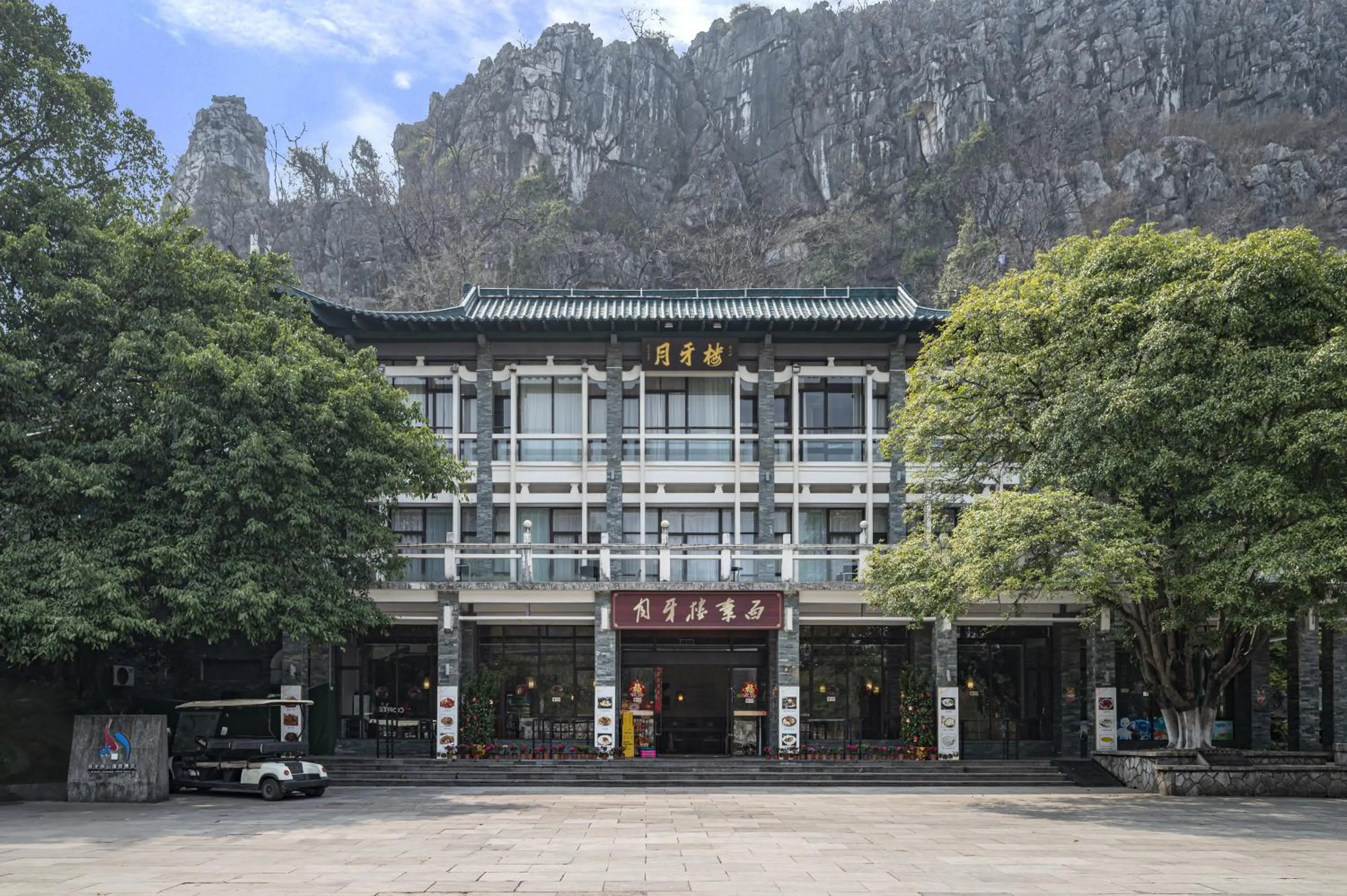 Property building in Guilin Crystal Crescent Moon Hotel