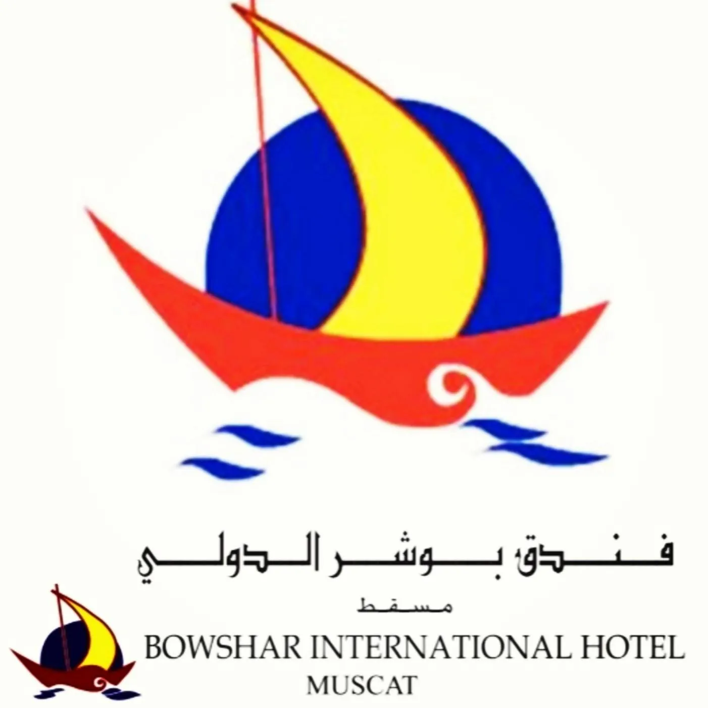 Bowshar International Hotel