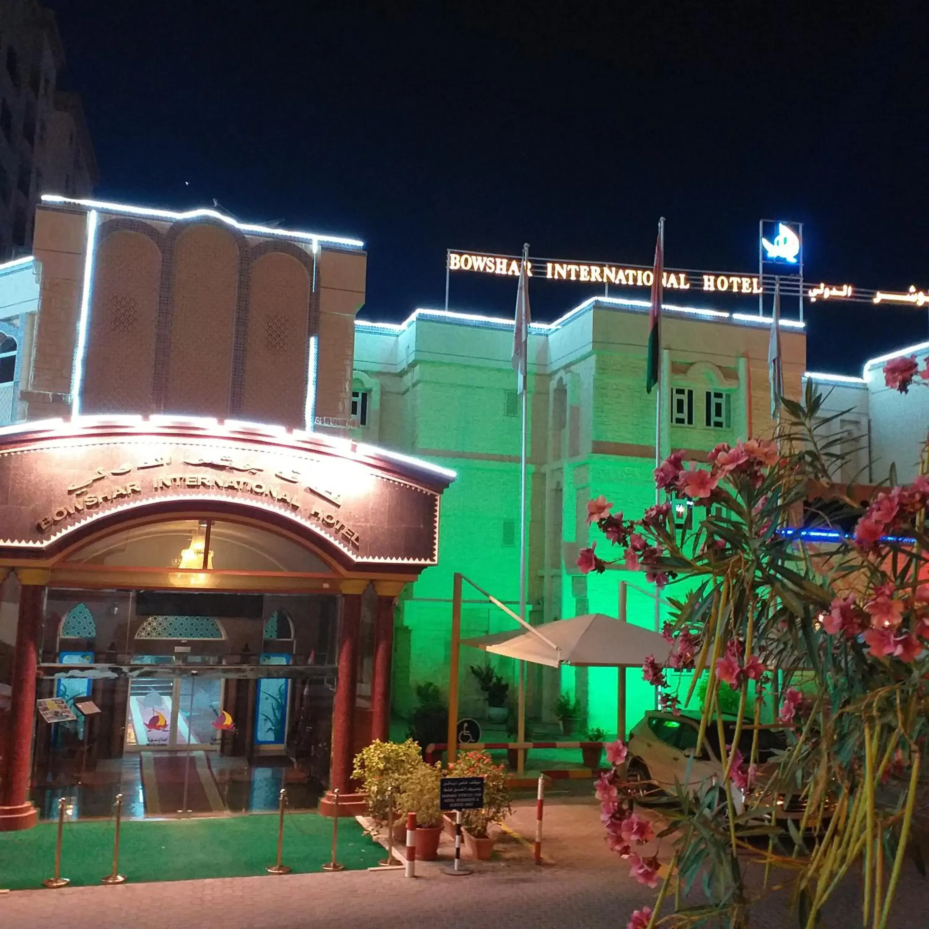 Bowshar International Hotel Bowshar International Hotel