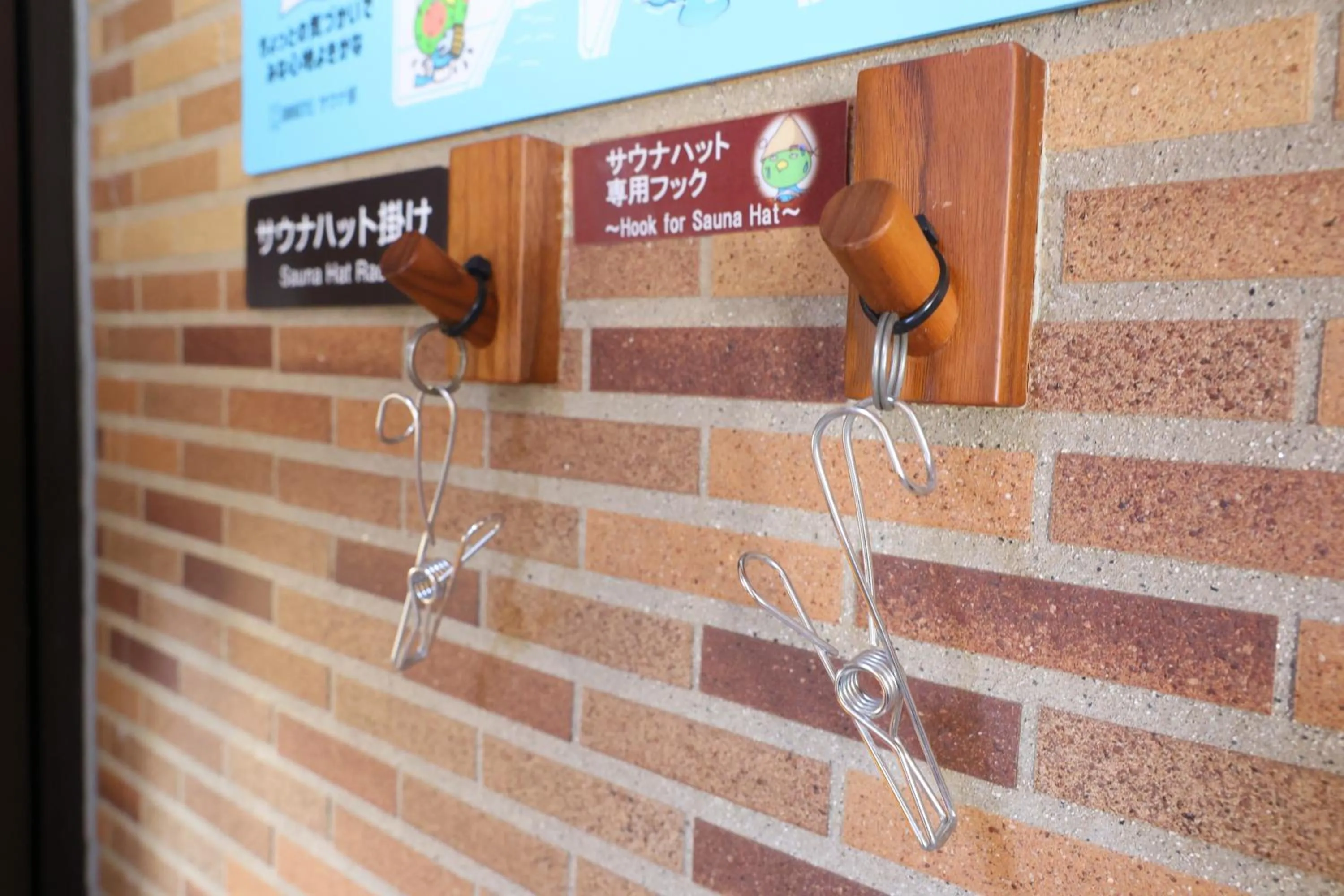 Sauna in Dormy Inn Takasaki