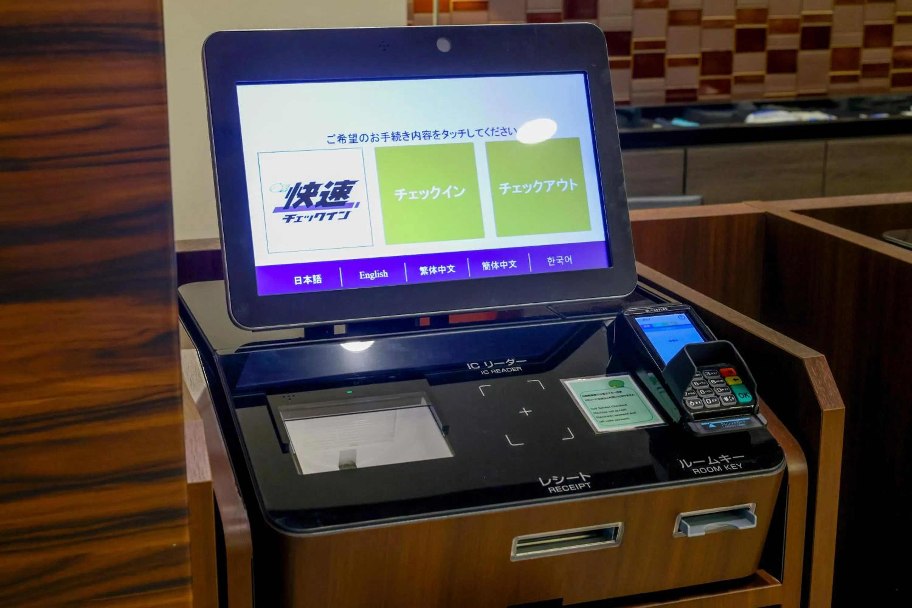 Lobby or reception in Dormy Inn Takasaki