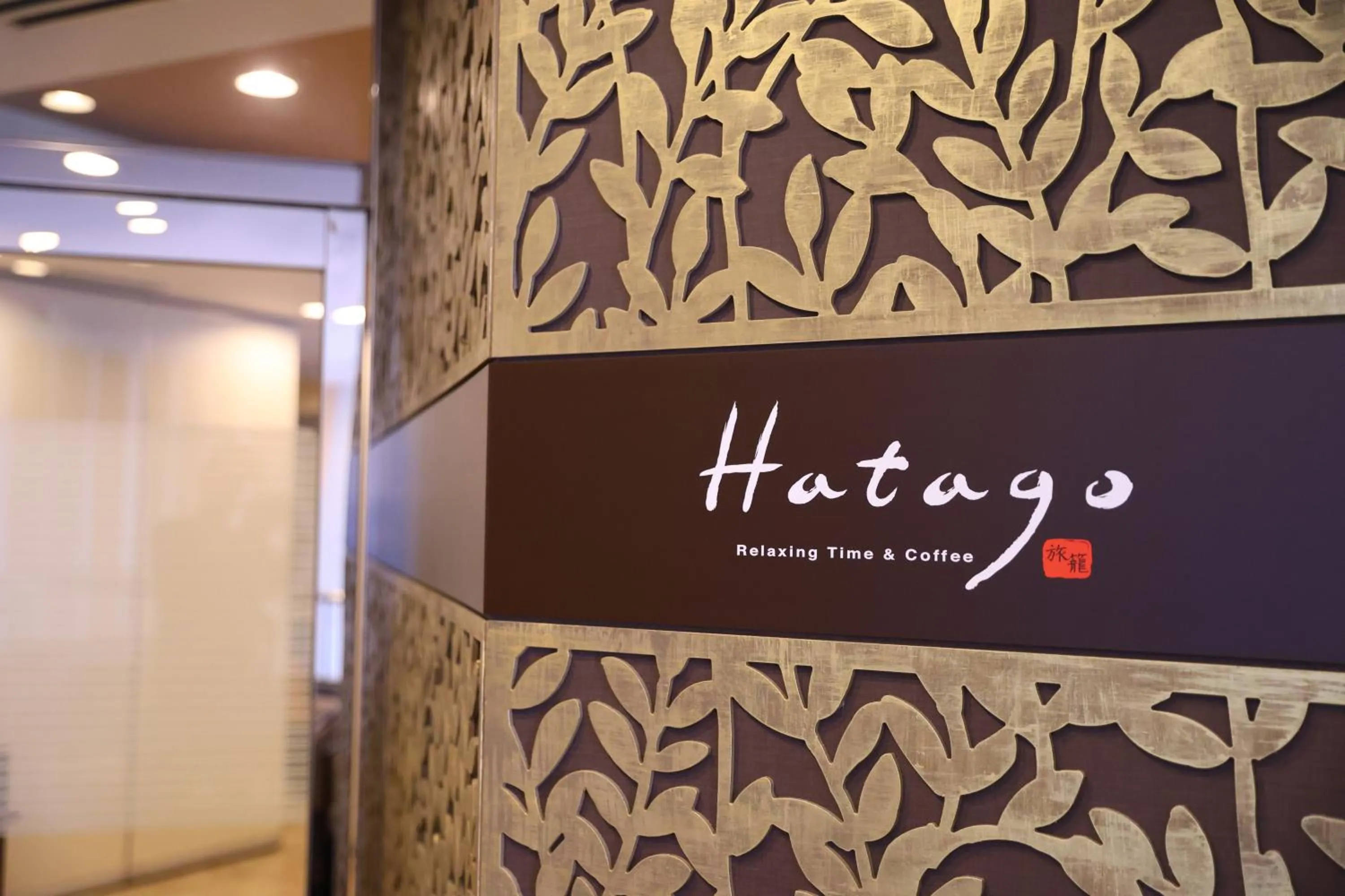 Restaurant/places to eat in Dormy Inn Chiba City Soga