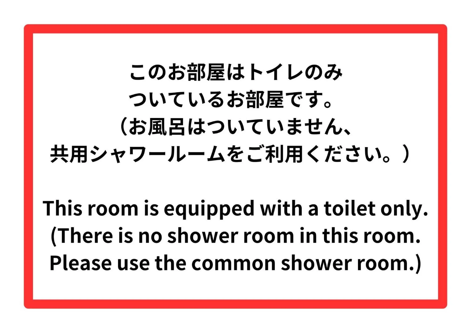 Double Room with Private Toilet in Tokyo Guest House Ouji Music Lounge