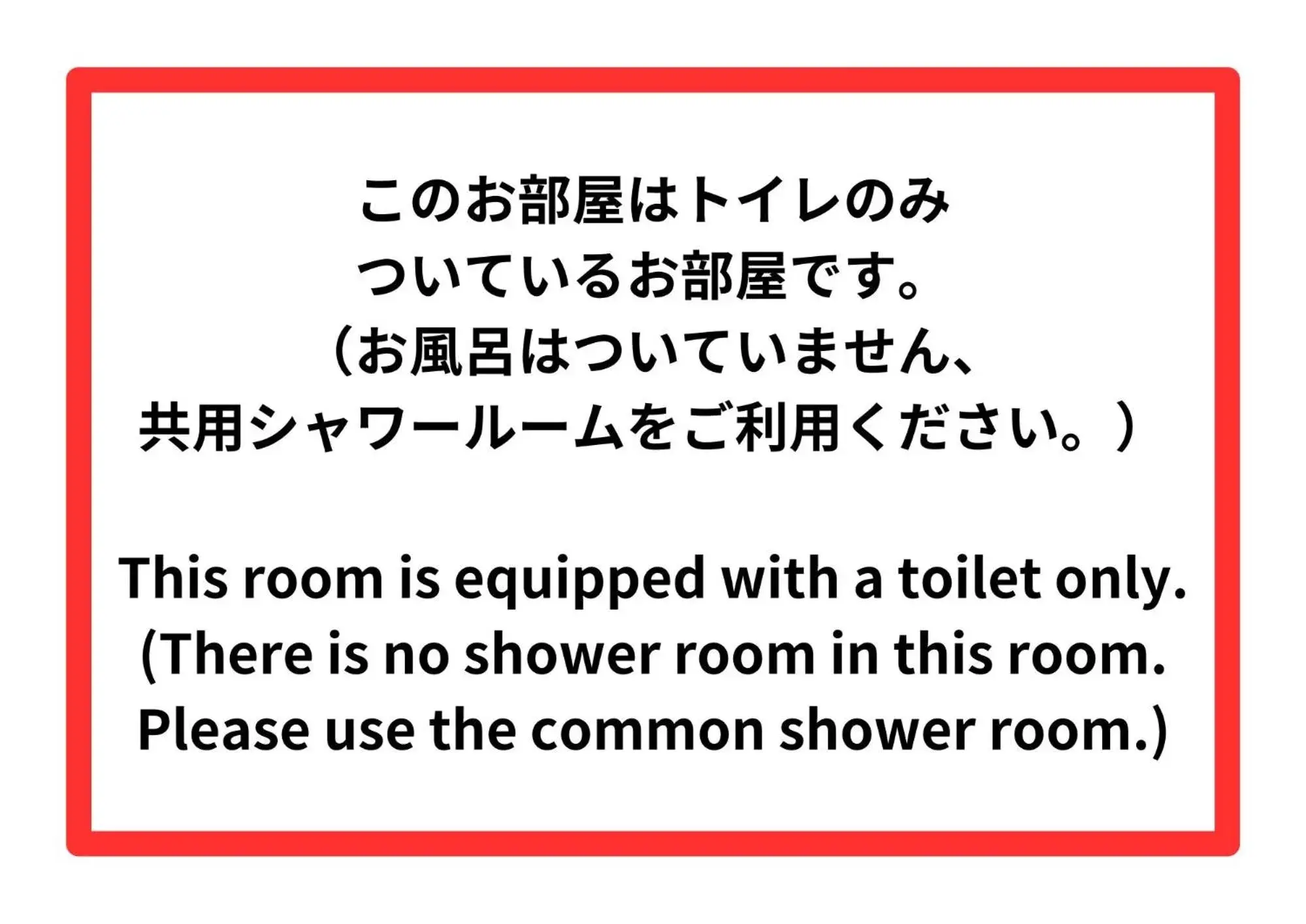 Double Room with Private Toilet in Tokyo Guest House Ouji Music Lounge Double Room with Private Toilet in Tokyo Guest House Ouji Music Lounge
