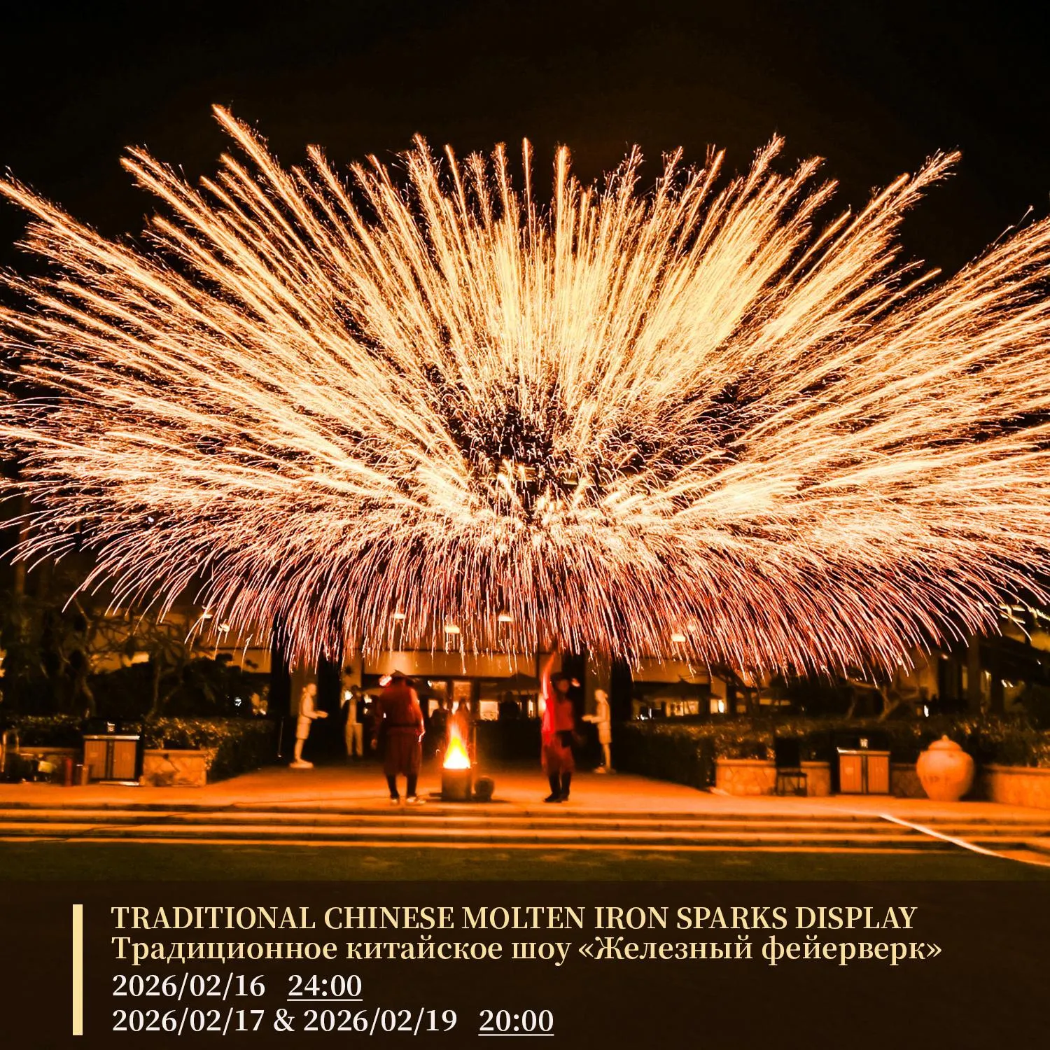 Activities in Sanya Marriott Yalong Bay Resort & Spa