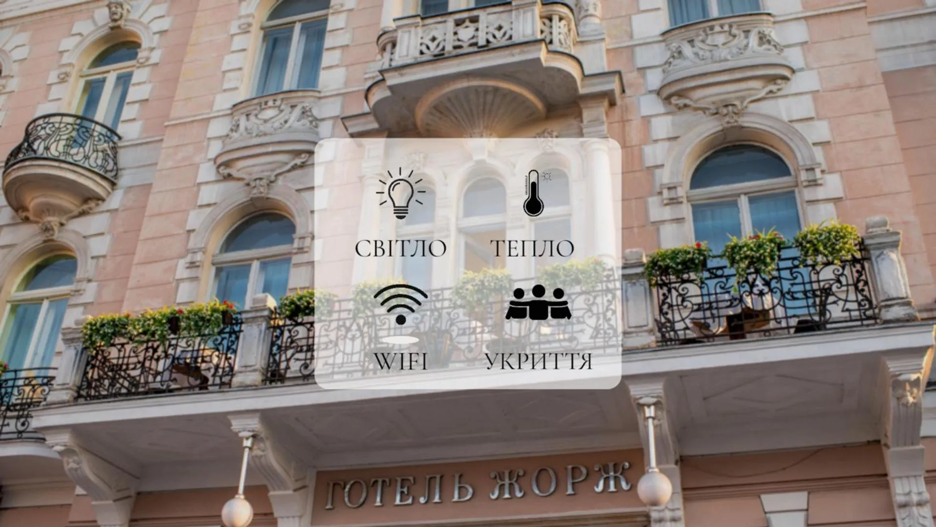 Property building in George Hotel