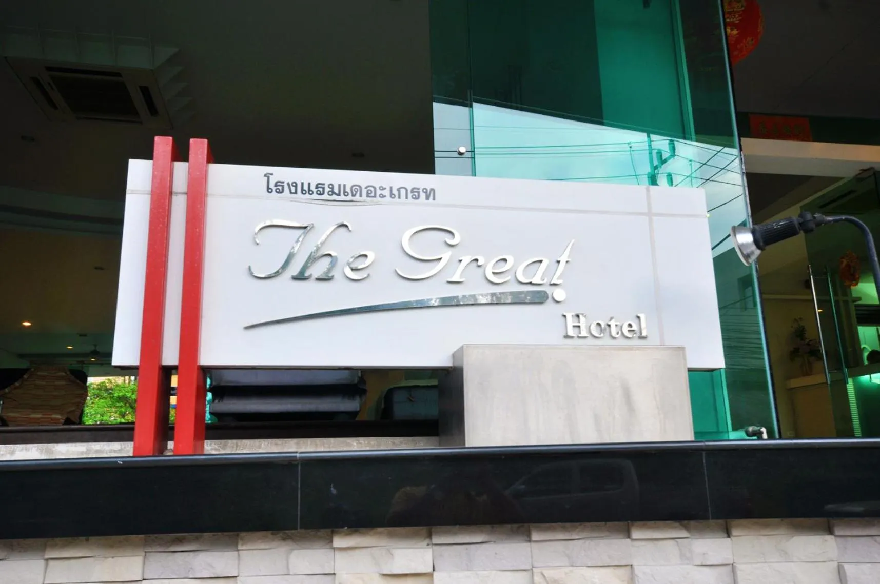 Property building in The Great Hotel Hatyai