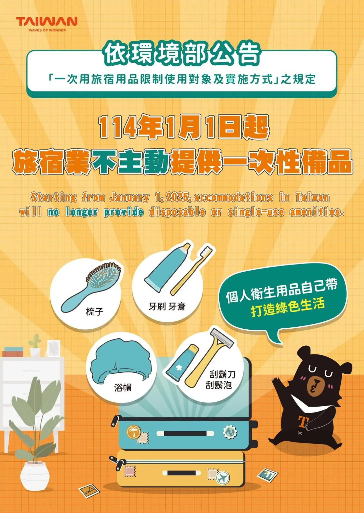 Logo/Certificate/Sign in 逢甲25行館Fengjia 25 Hotel