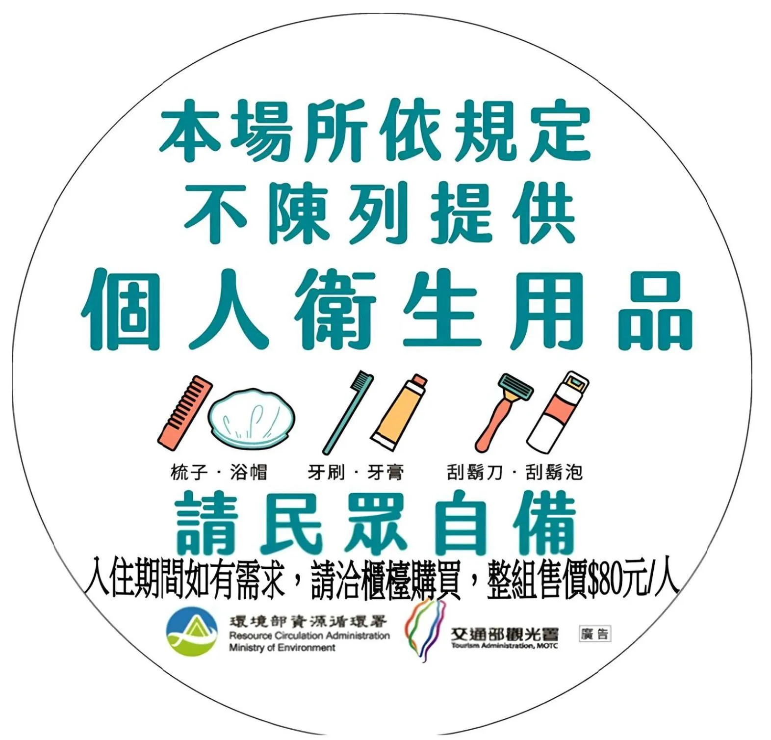 Logo/Certificate/Sign in 逢甲25行館Fengjia 25 Hotel