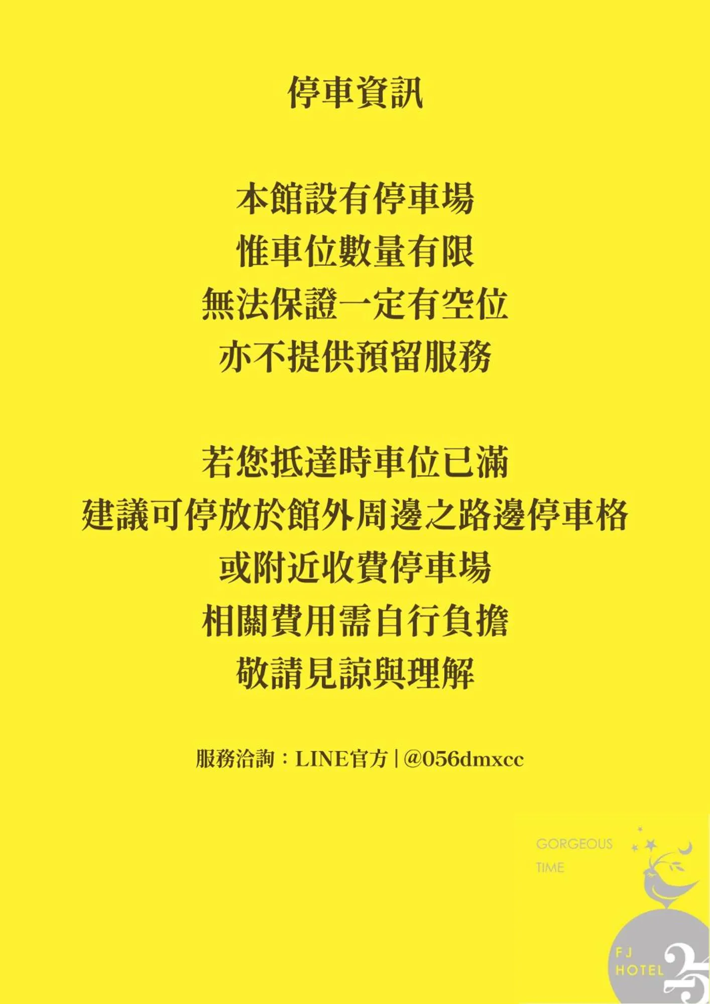 Parking in 逢甲25行館Fengjia 25 Hotel