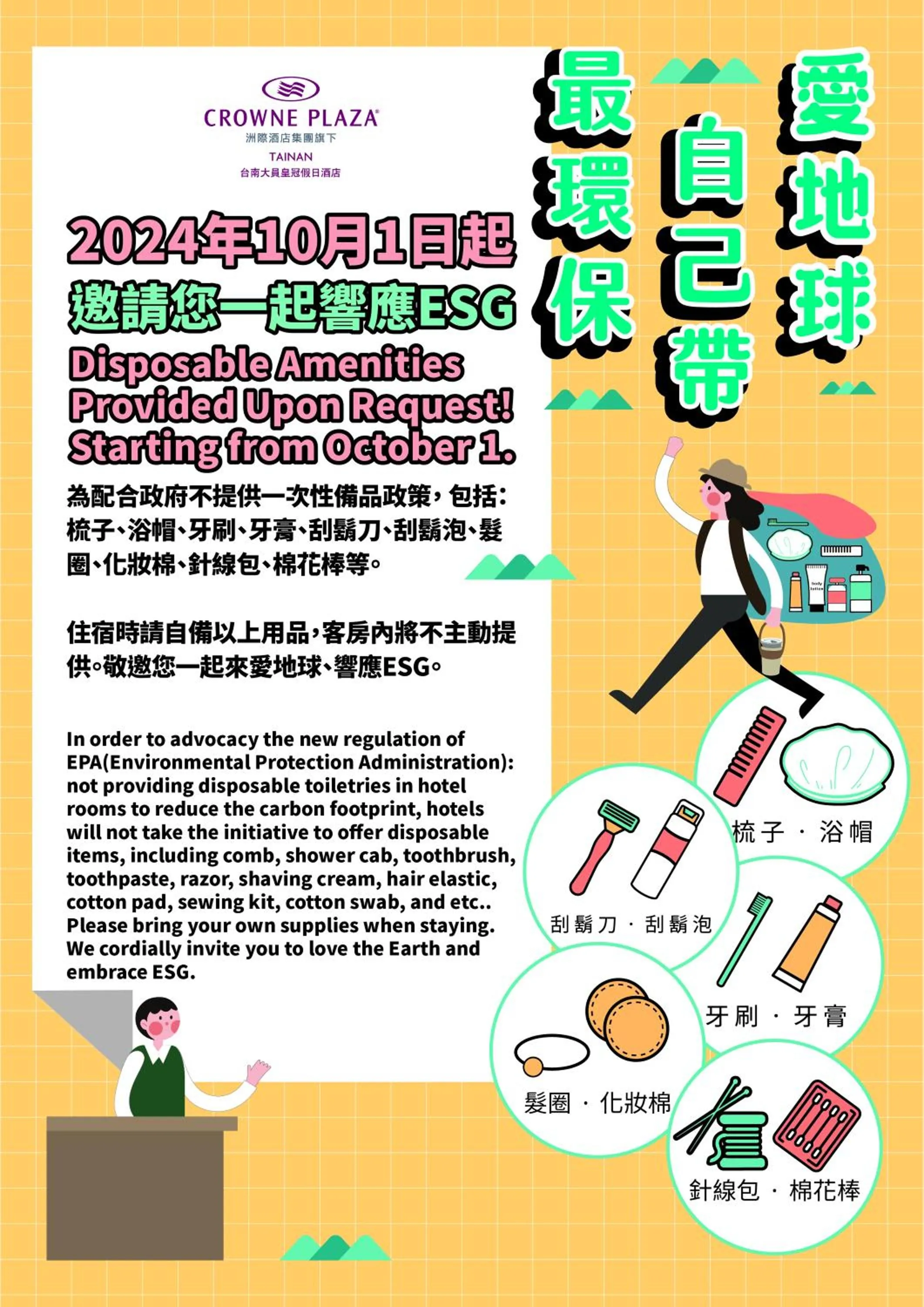 Bathroom in Crowne Plaza Tainan by IHG