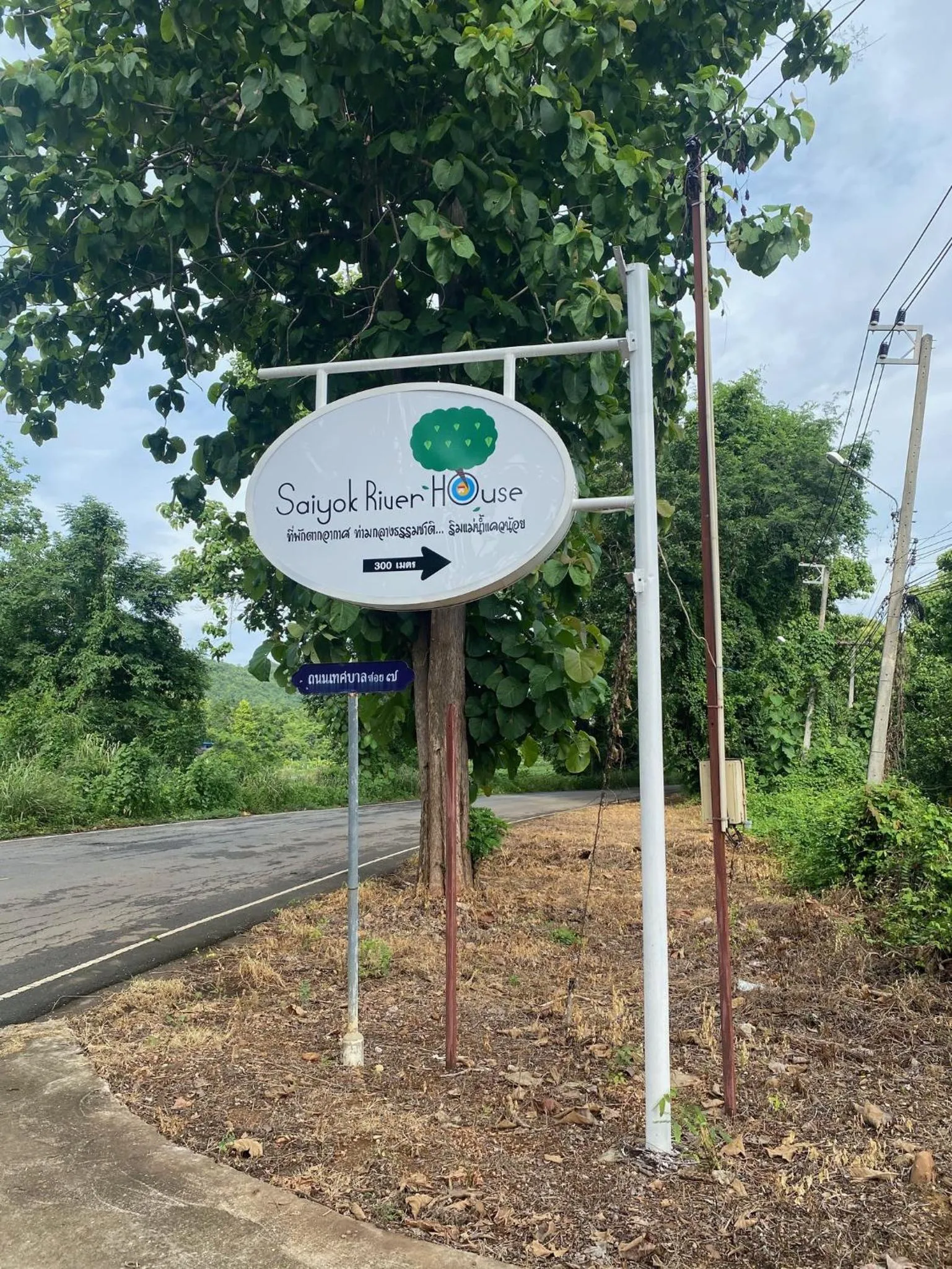 Property logo or sign in Saiyok River House