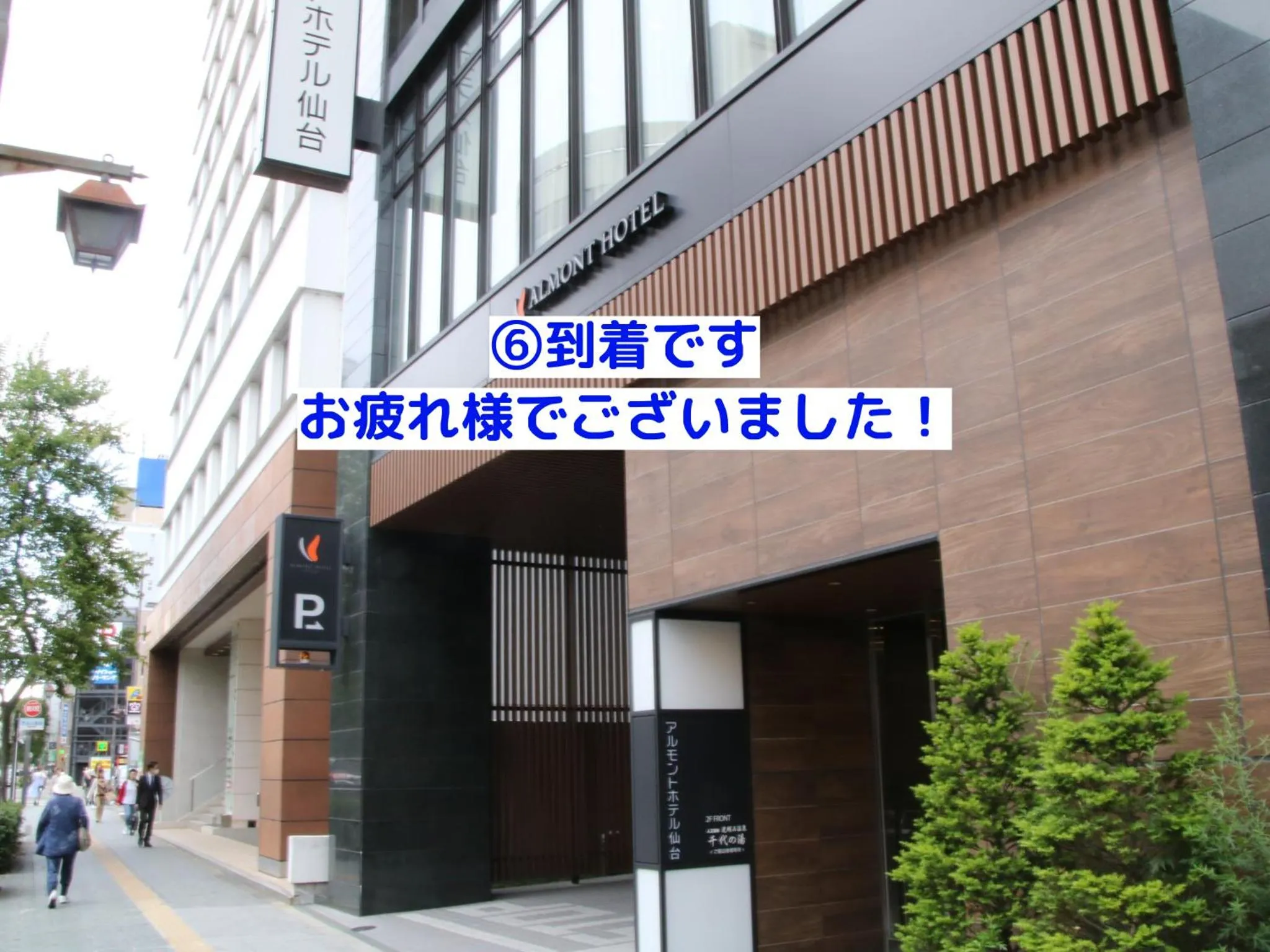Facade/entrance in Almont Hotel Sendai