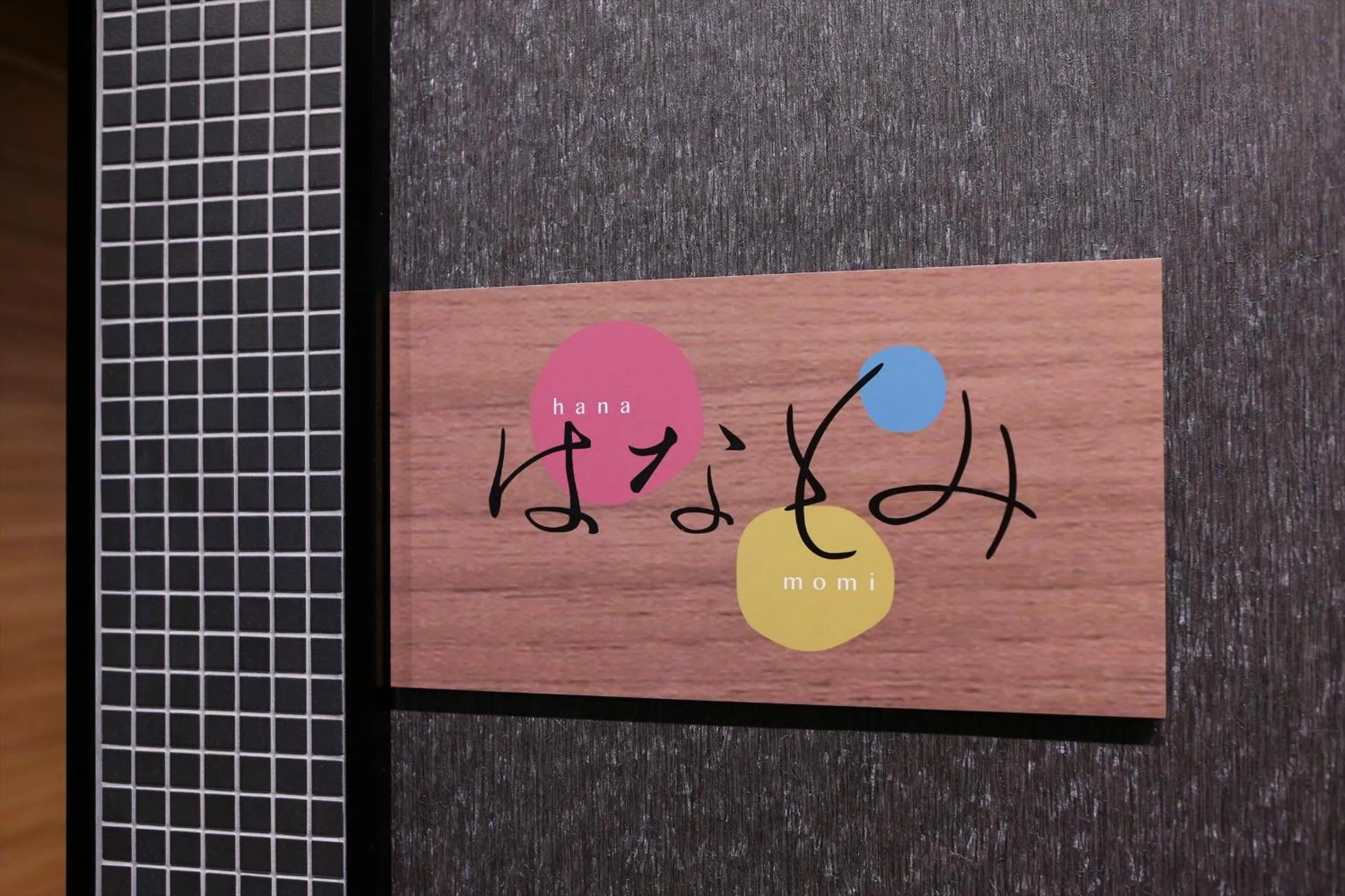 Restaurant/places to eat in Almont Hotel Sendai