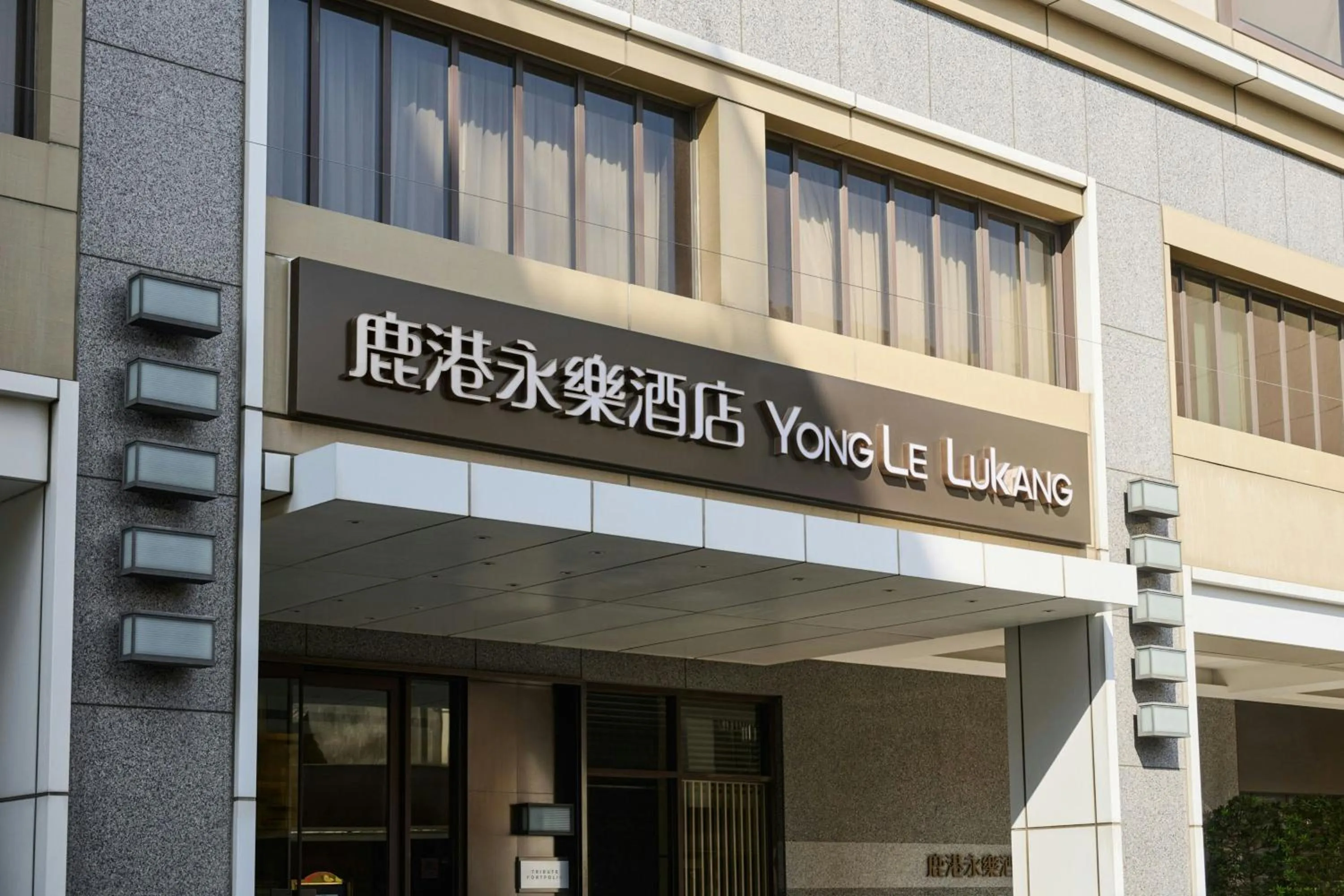 Property building in Yong Le Lukang, a Tribute Portfolio Hotel