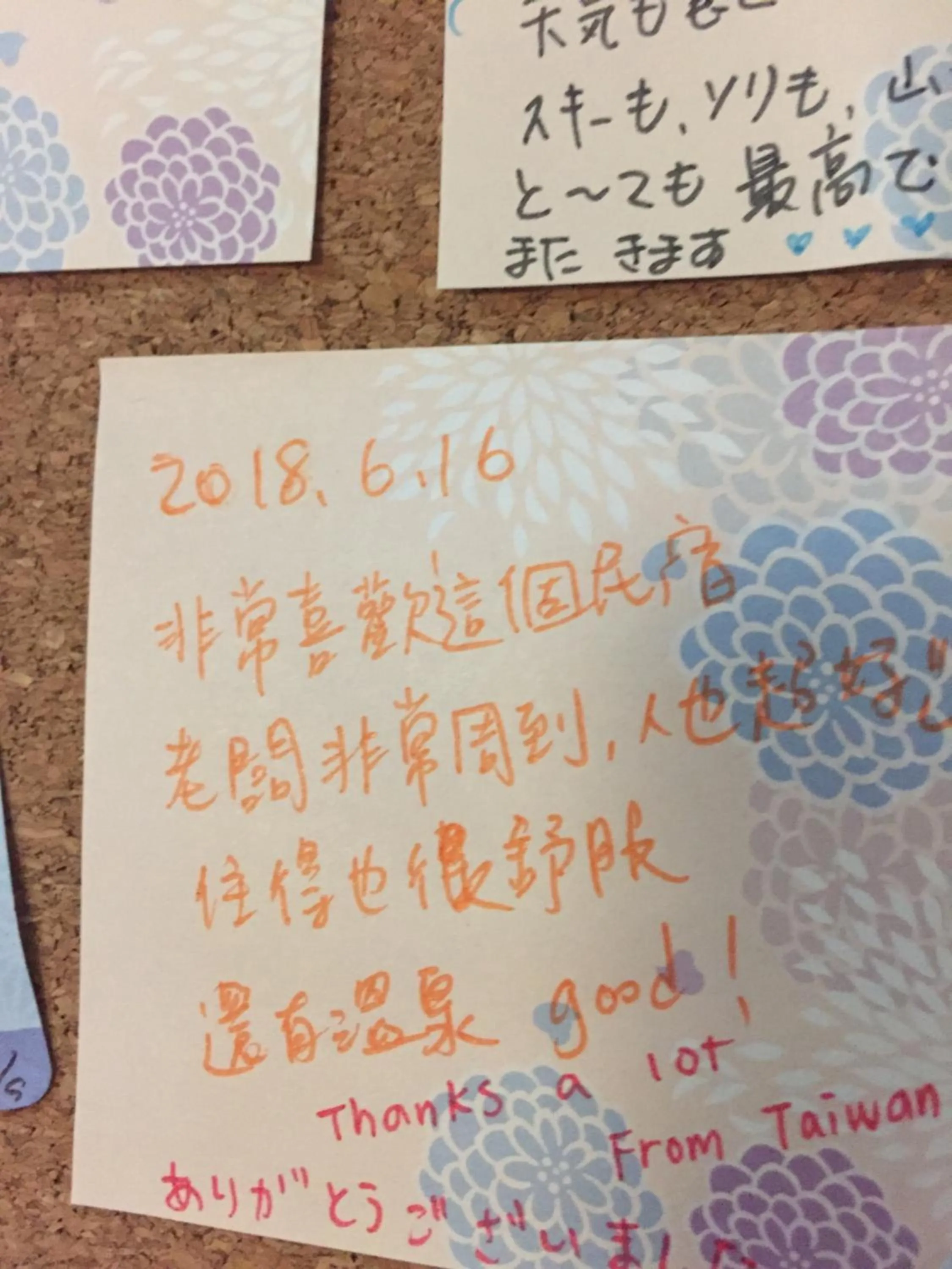 Guesthouse Hoshizora no Akari