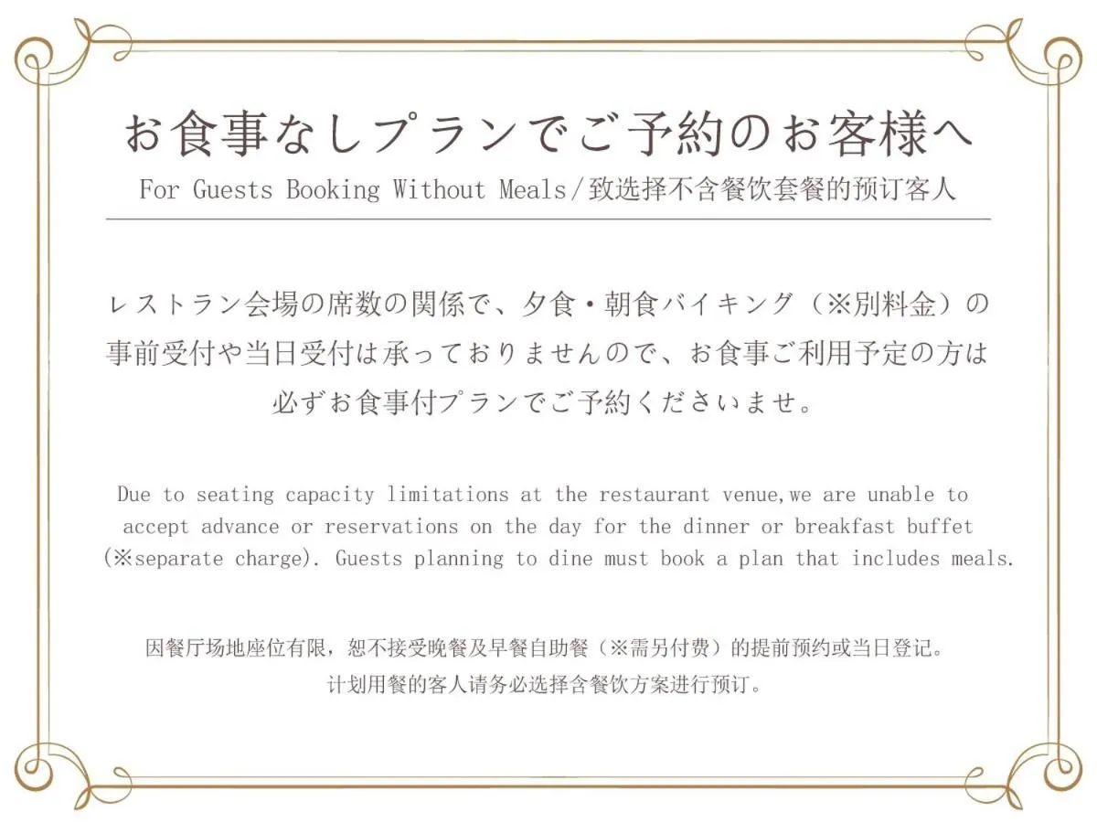 Hotel Angel Grandia Echigo Nakazato