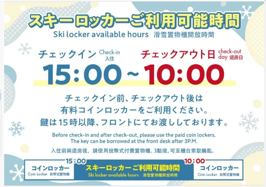 locker in Hotel Angel Grandia Echigo Nakazato