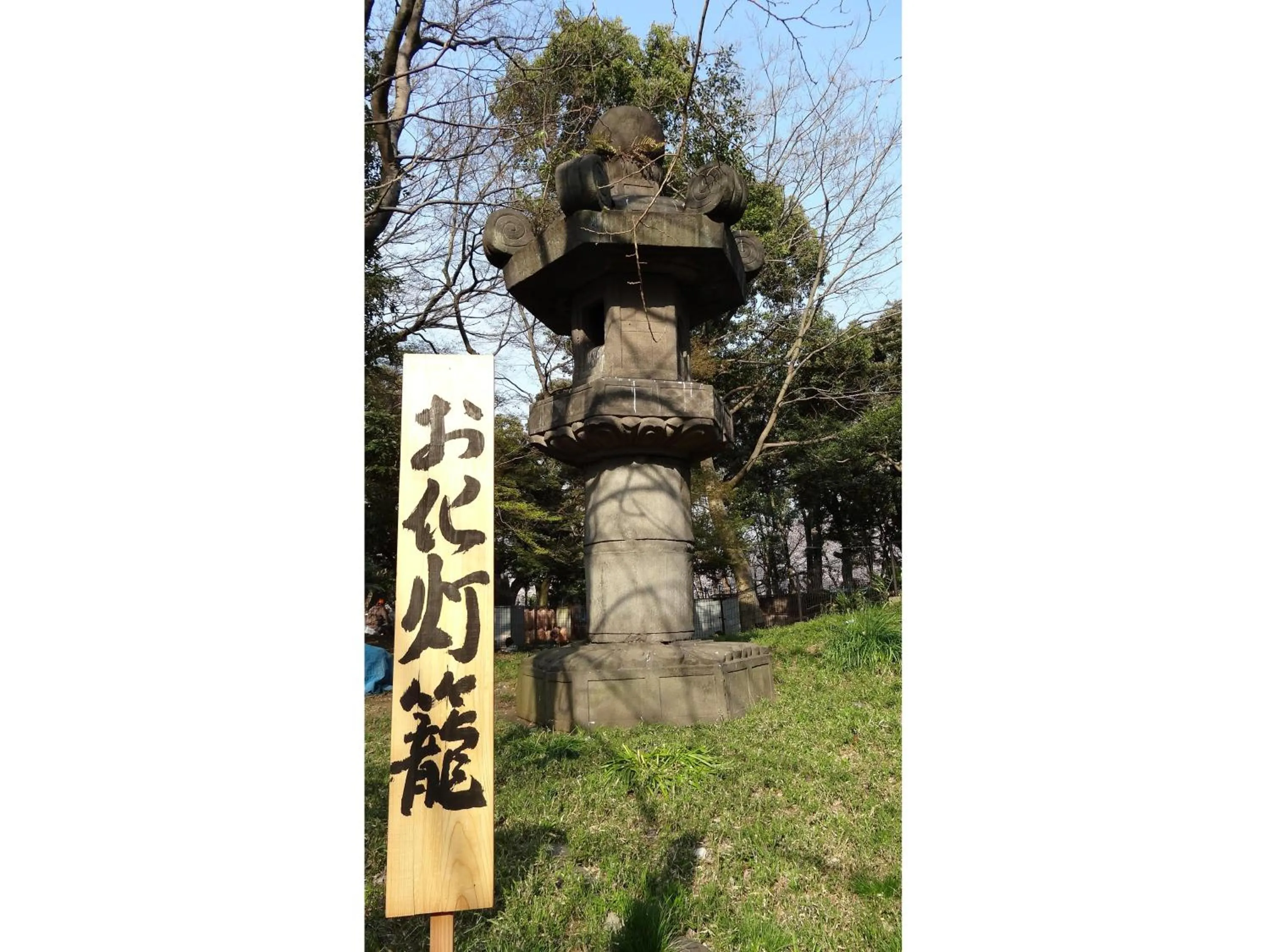 Nearby landmark in Hotel Wing International Select Ueno Okachimachi