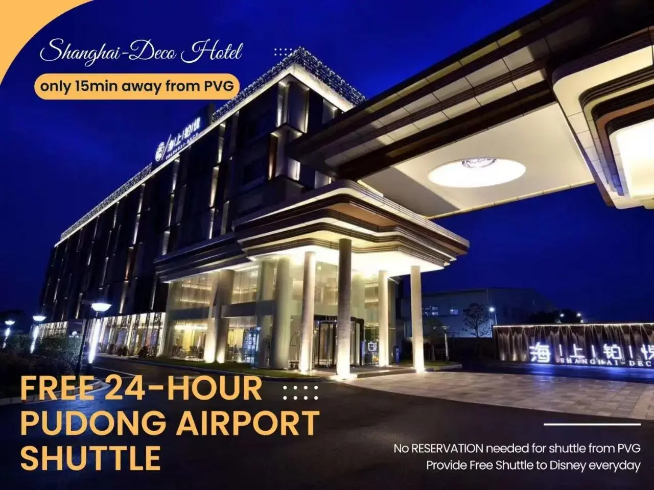 SHANGHAI-DECO Hotel-Free shuttle bus to Pudong Airport and Disneyland SHANGHAI-DECO Hotel-Free shuttle bus to Pudong Airport and Disneyland