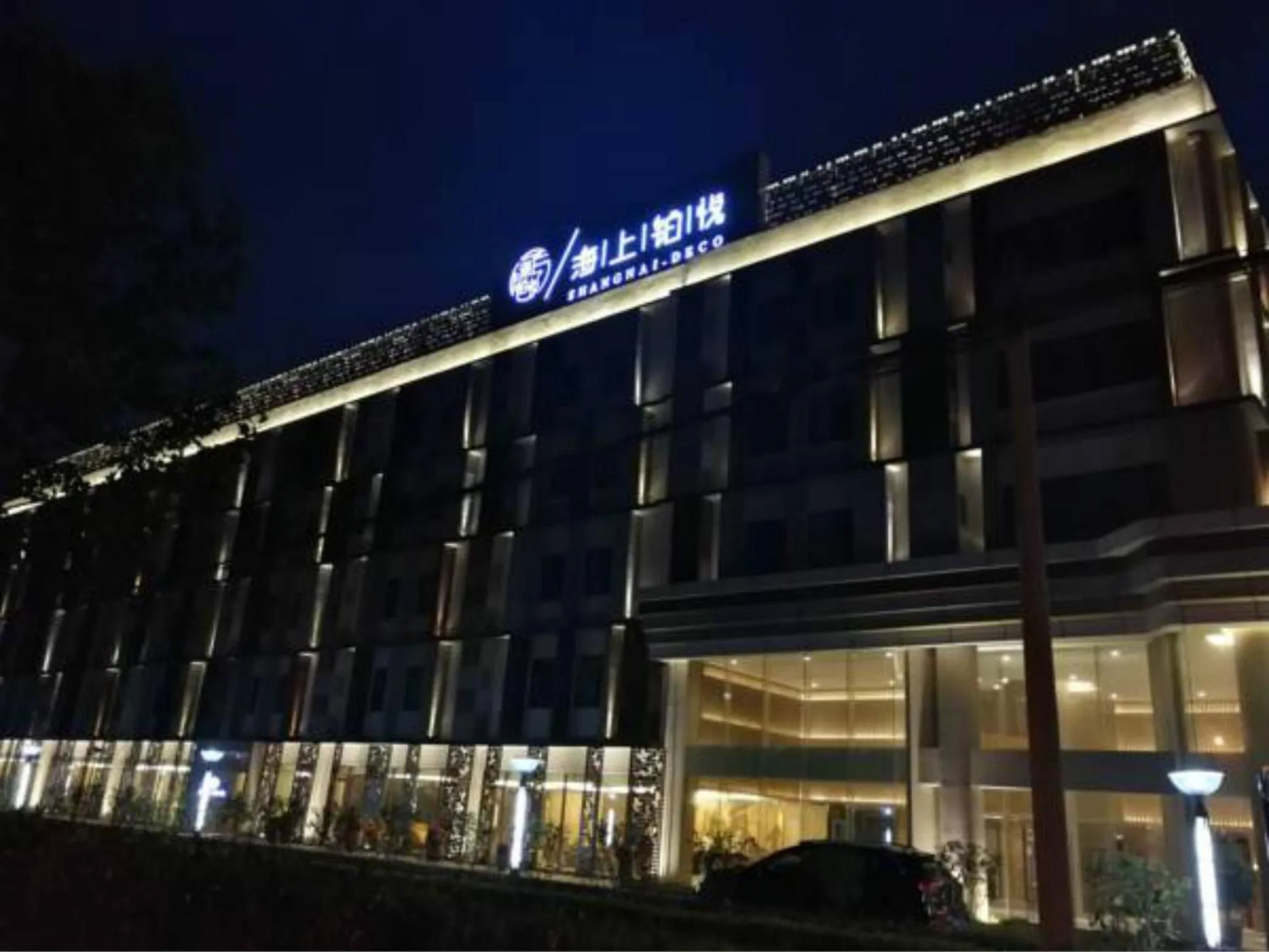 Facade/entrance in SHANGHAI-DECO Hotel-Free shuttle bus from Pudong Airport and Disneyland