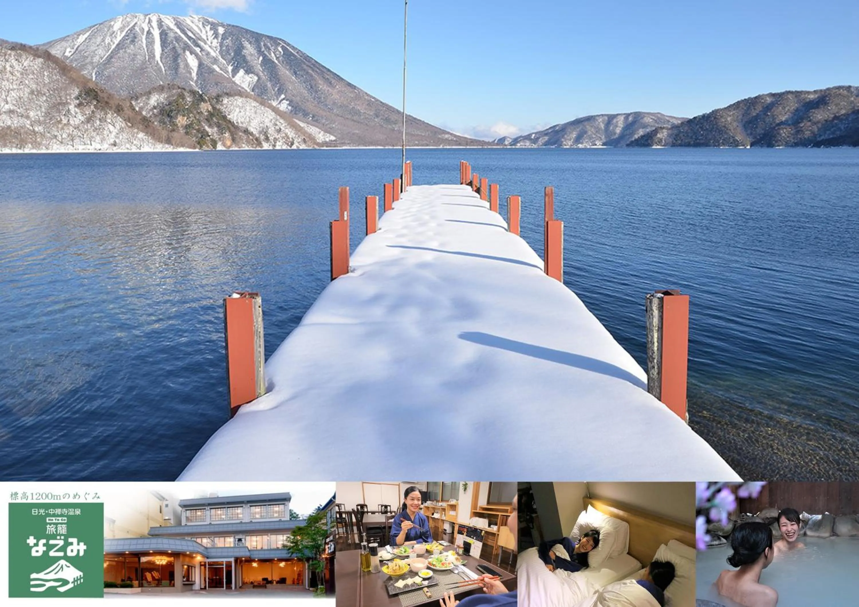 Natural landscape in Hatago Nagomi