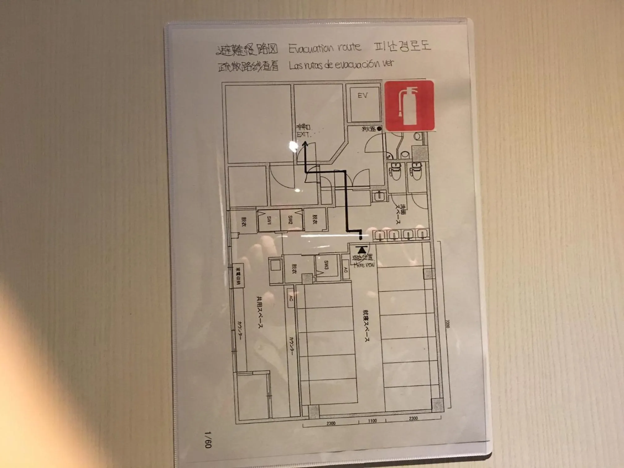 Other in Base Inn Tabata