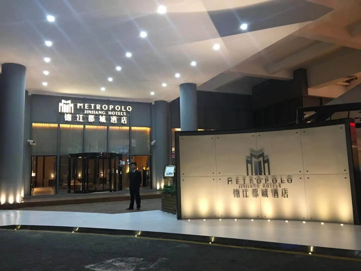Facade/entrance in Jinjiang Metropolo Hotel Hangzhou East Railway Station