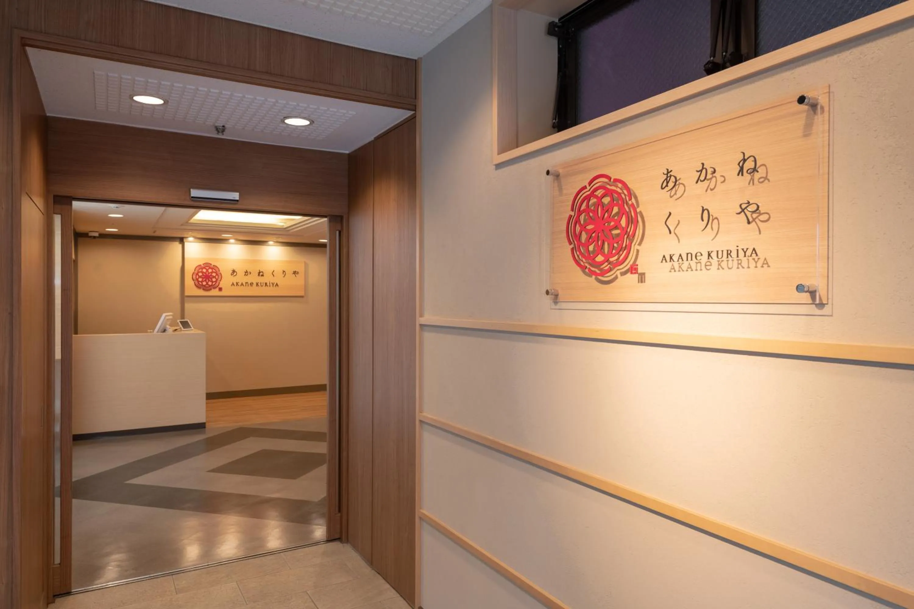 Restaurant/places to eat in Ginza Capital Hotel Akane