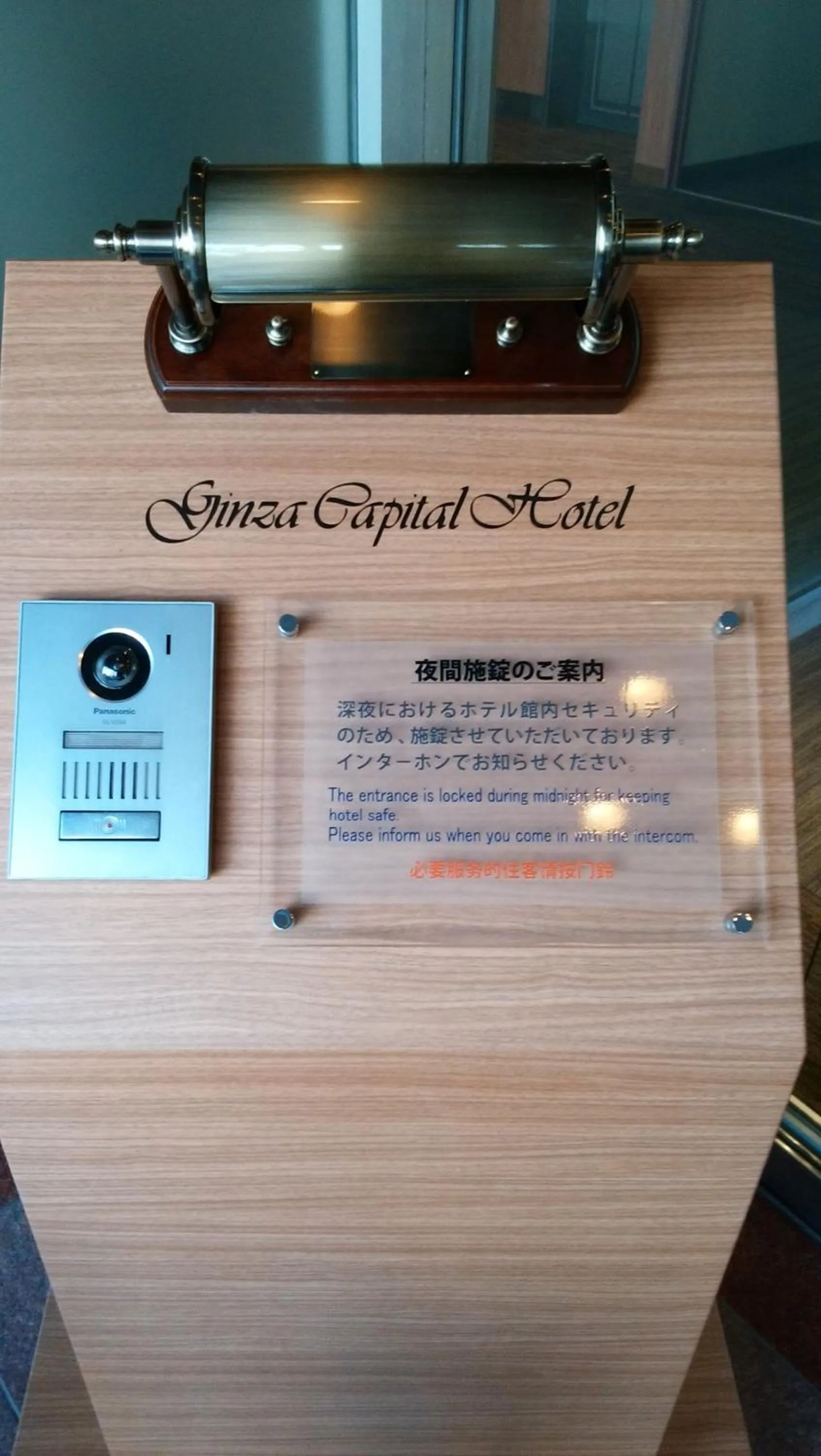 Lobby or reception in Ginza Capital Hotel Akane