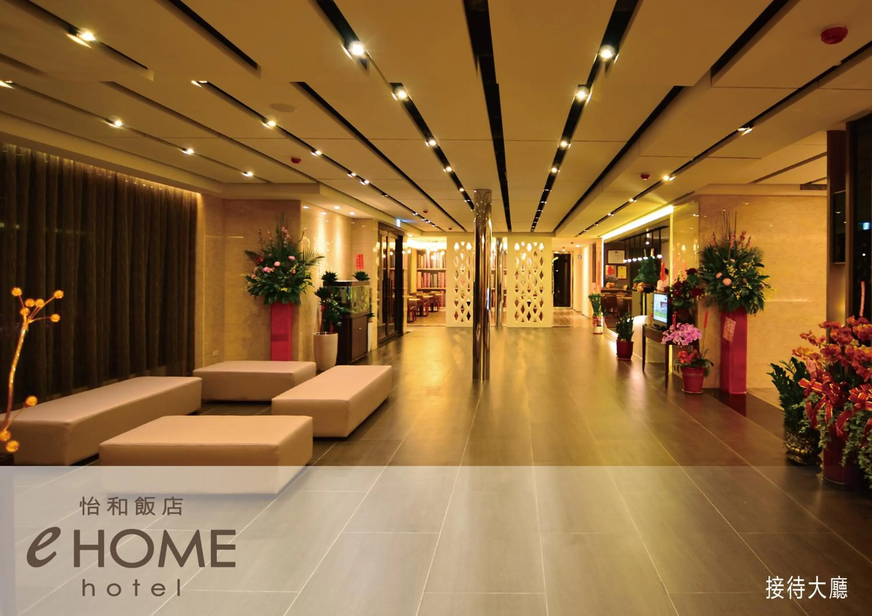 eHome Hotel