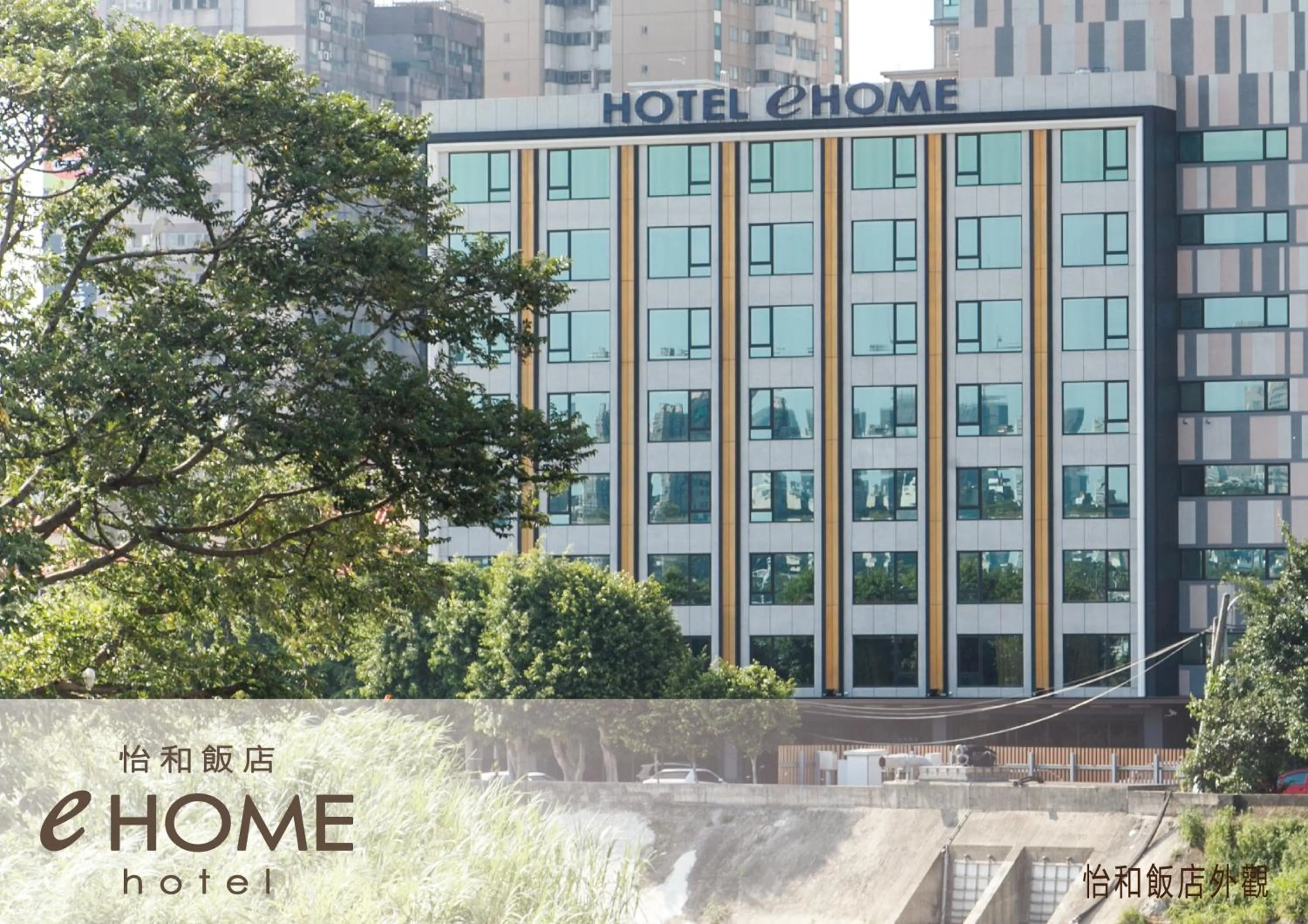 eHome Hotel