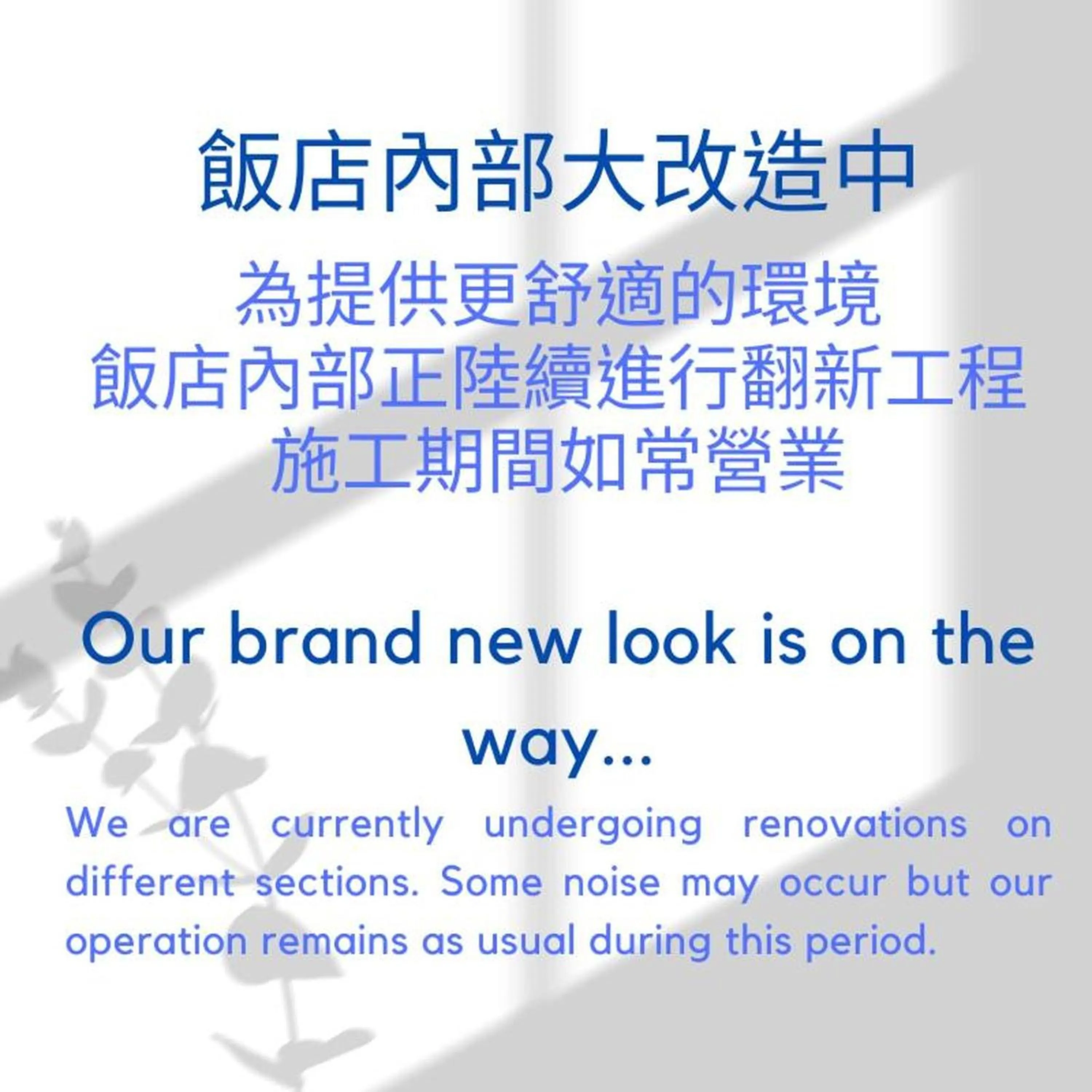 Text overlay in Hub Hotel Ximen-inn Kunming