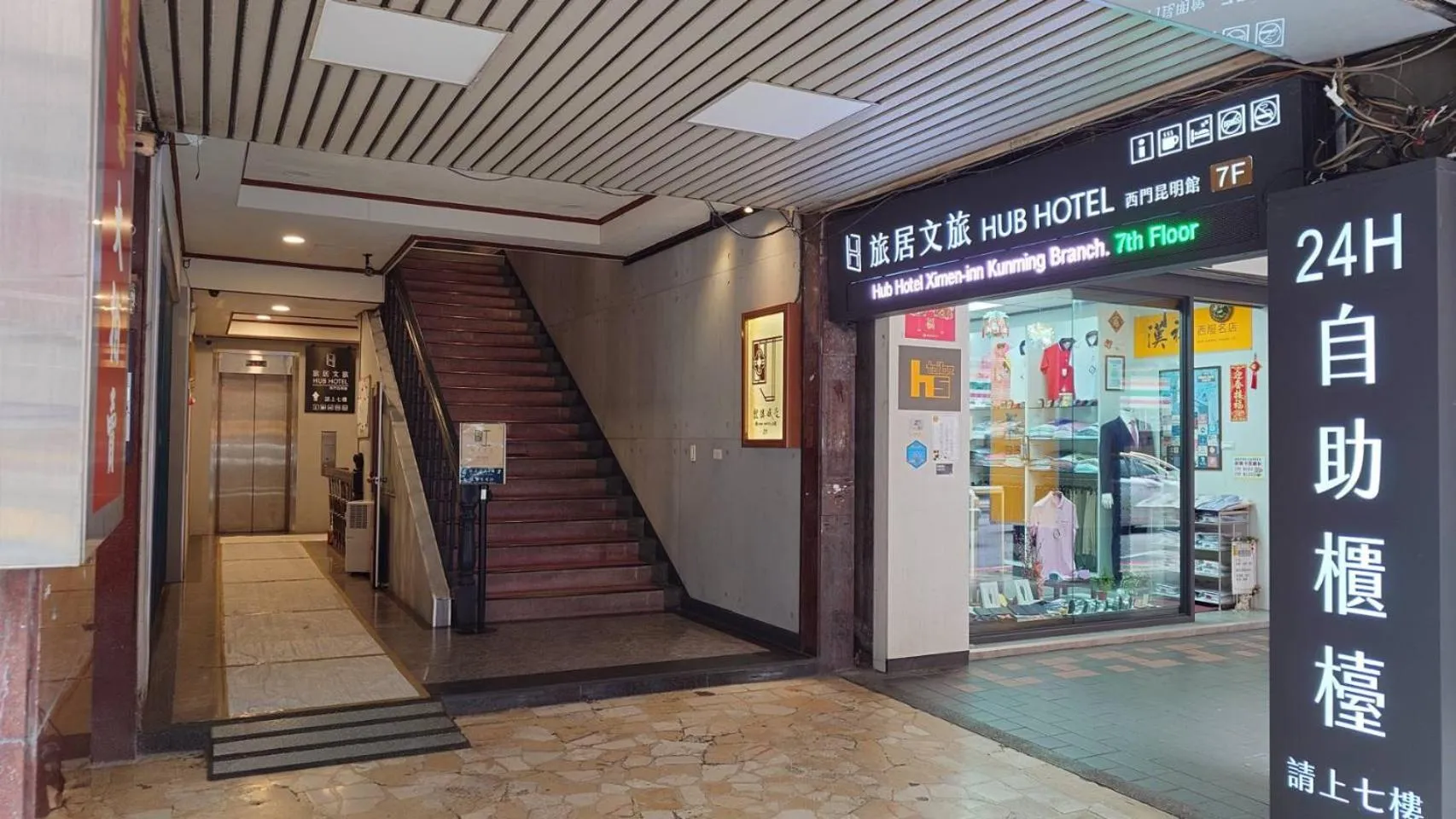 Property building in Hub Hotel Ximen-inn Kunming