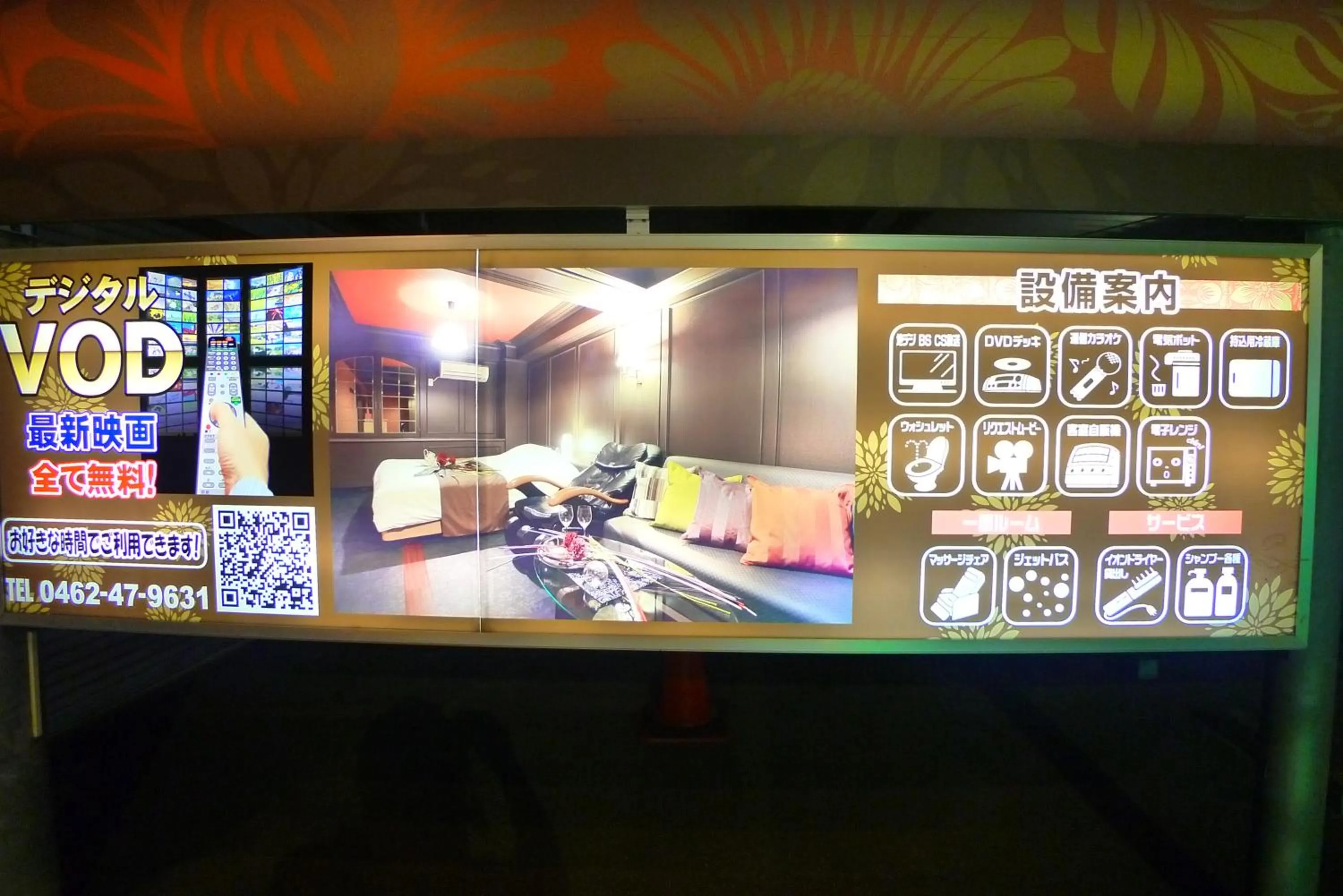 Hotel GOLF III Atsugi (Adult Only)