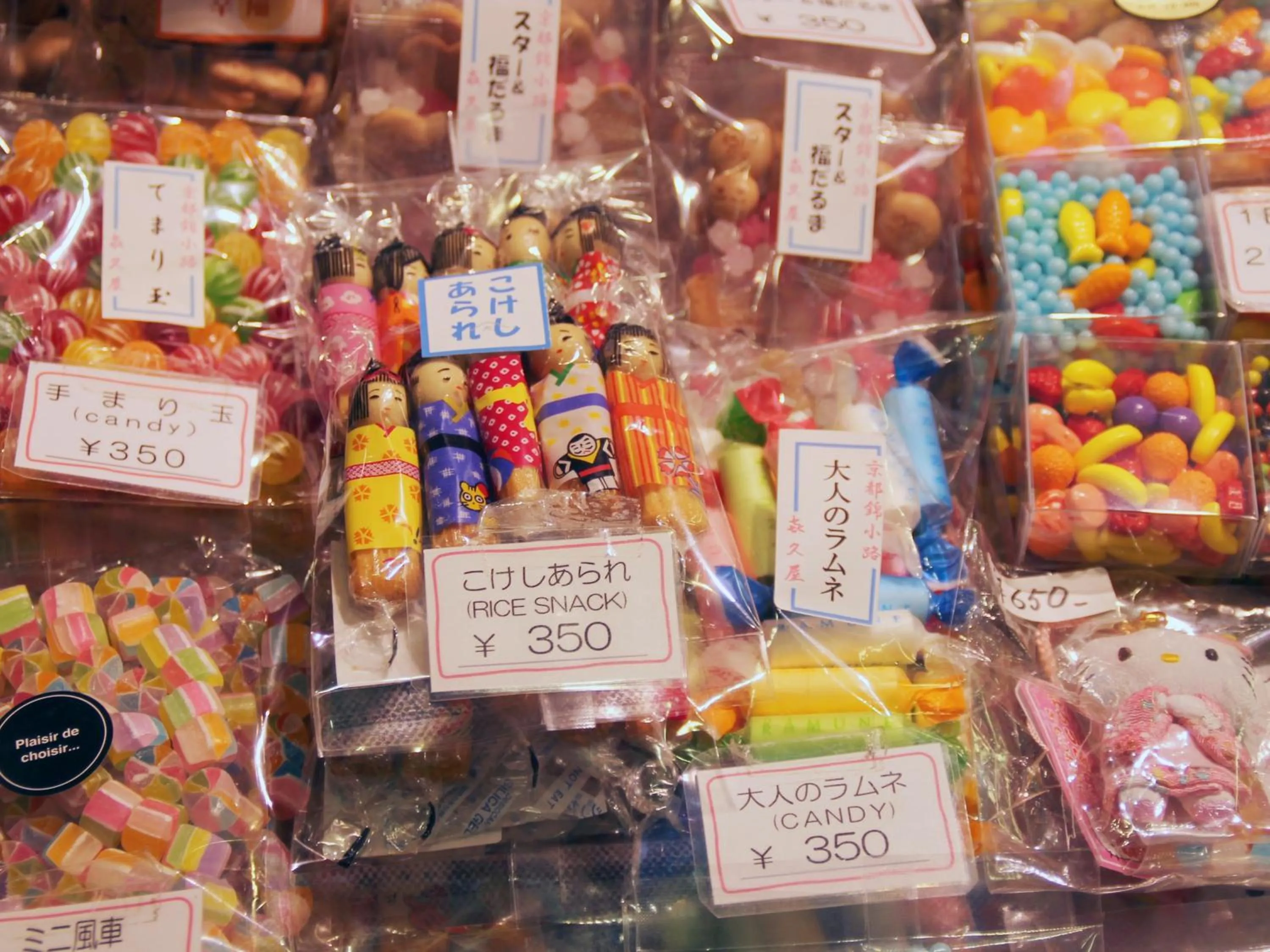 Nearby landmark in KOKO HOTEL Kyoto Shijo Karasuma - formerly Hotel Wing International Kyoto - Shijo Karasuma