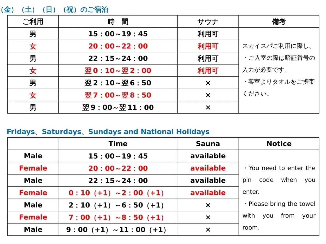 Public Bath in Candeo Hotels Kikuyo Kumamoto Airport