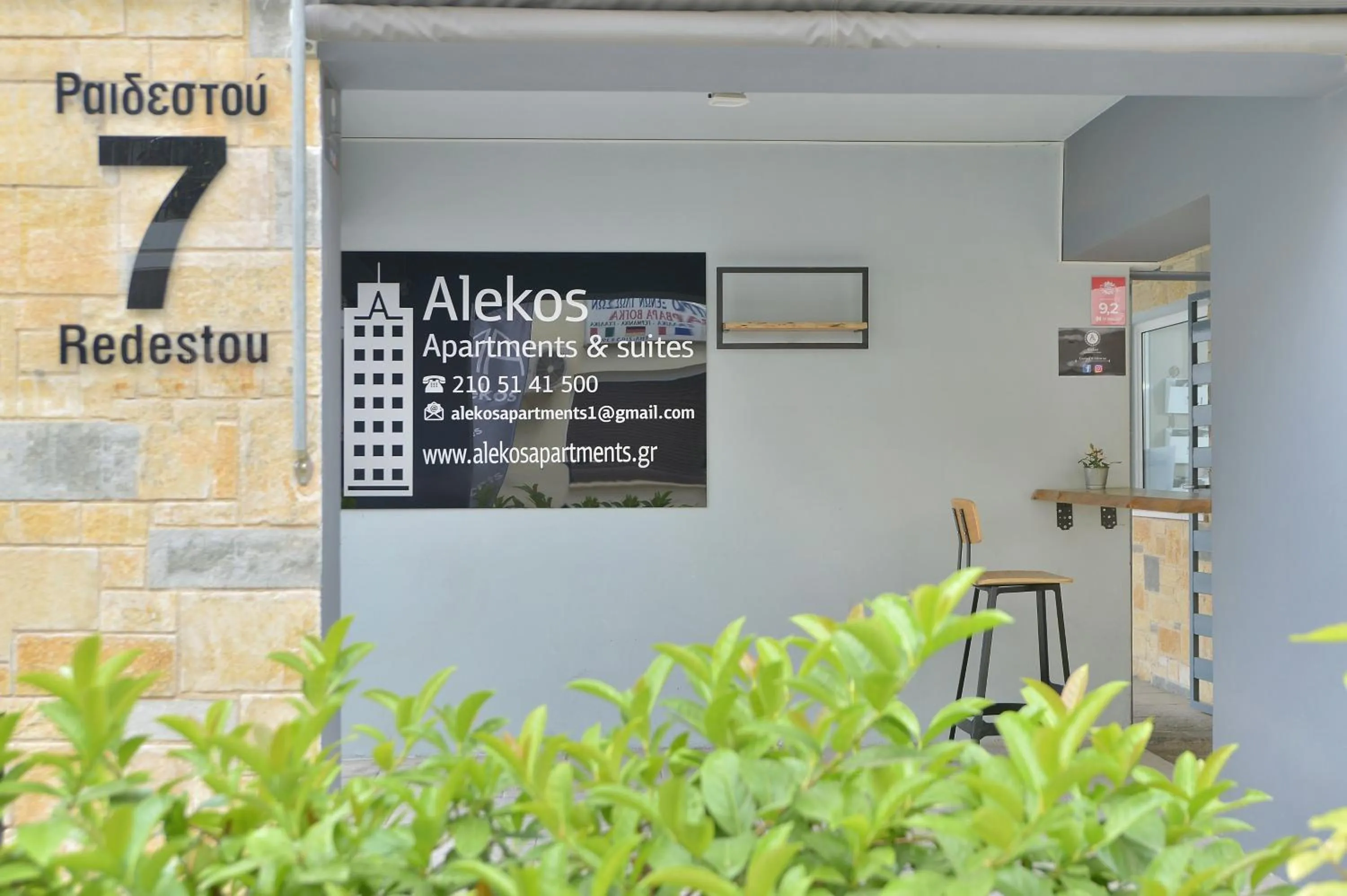 Property building in Alekos Apartments 1 - Νetflix & Comfort