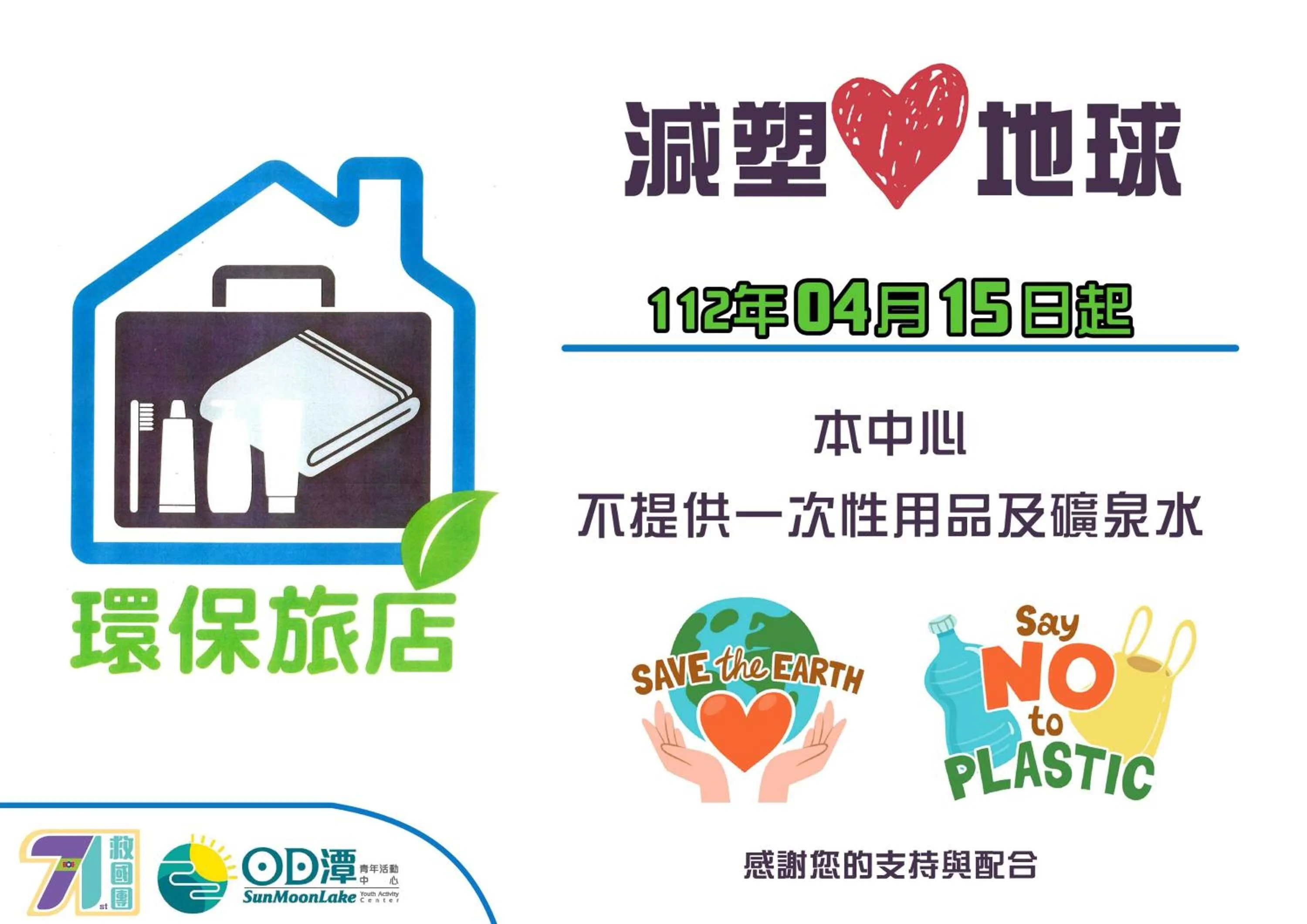 Sun Moon Lake Youth Hostel