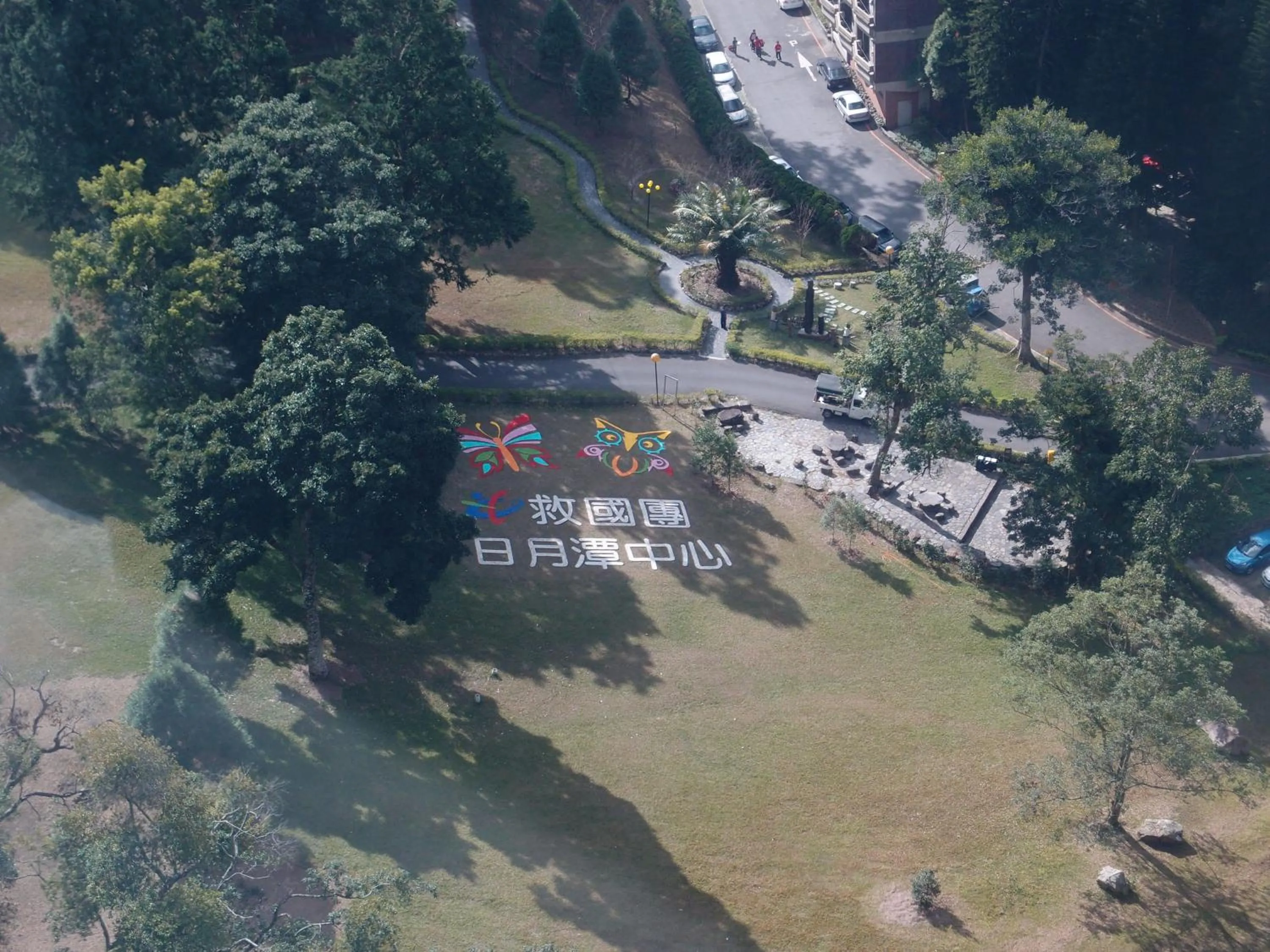 Natural landscape in Sun Moon Lake Youth Hostel