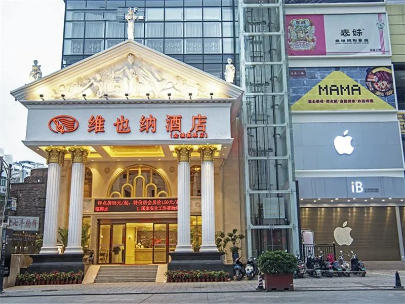 Vienna Hotel Yulin Jincheng Zhenlin