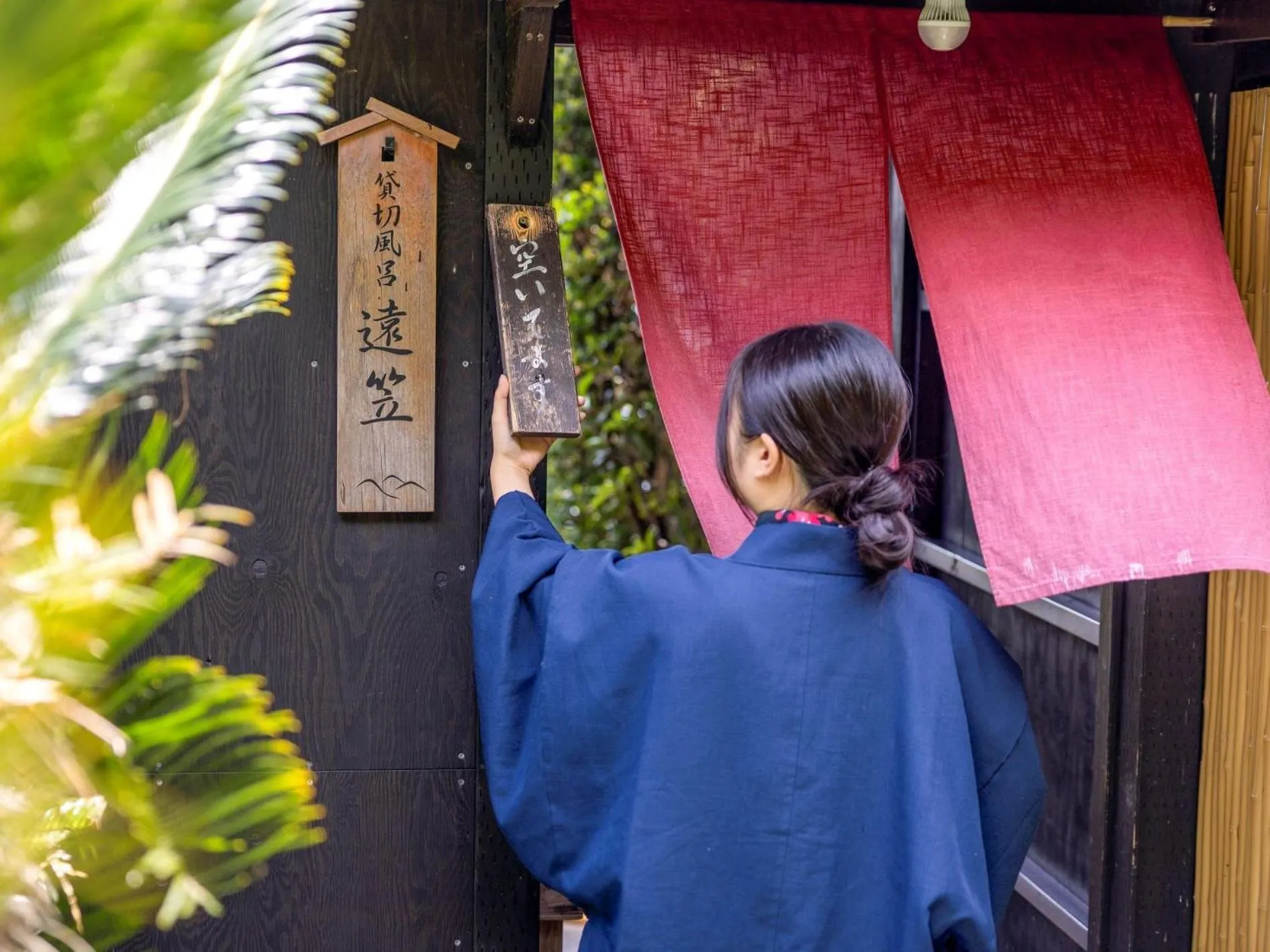 Open Air Bath in Hiina