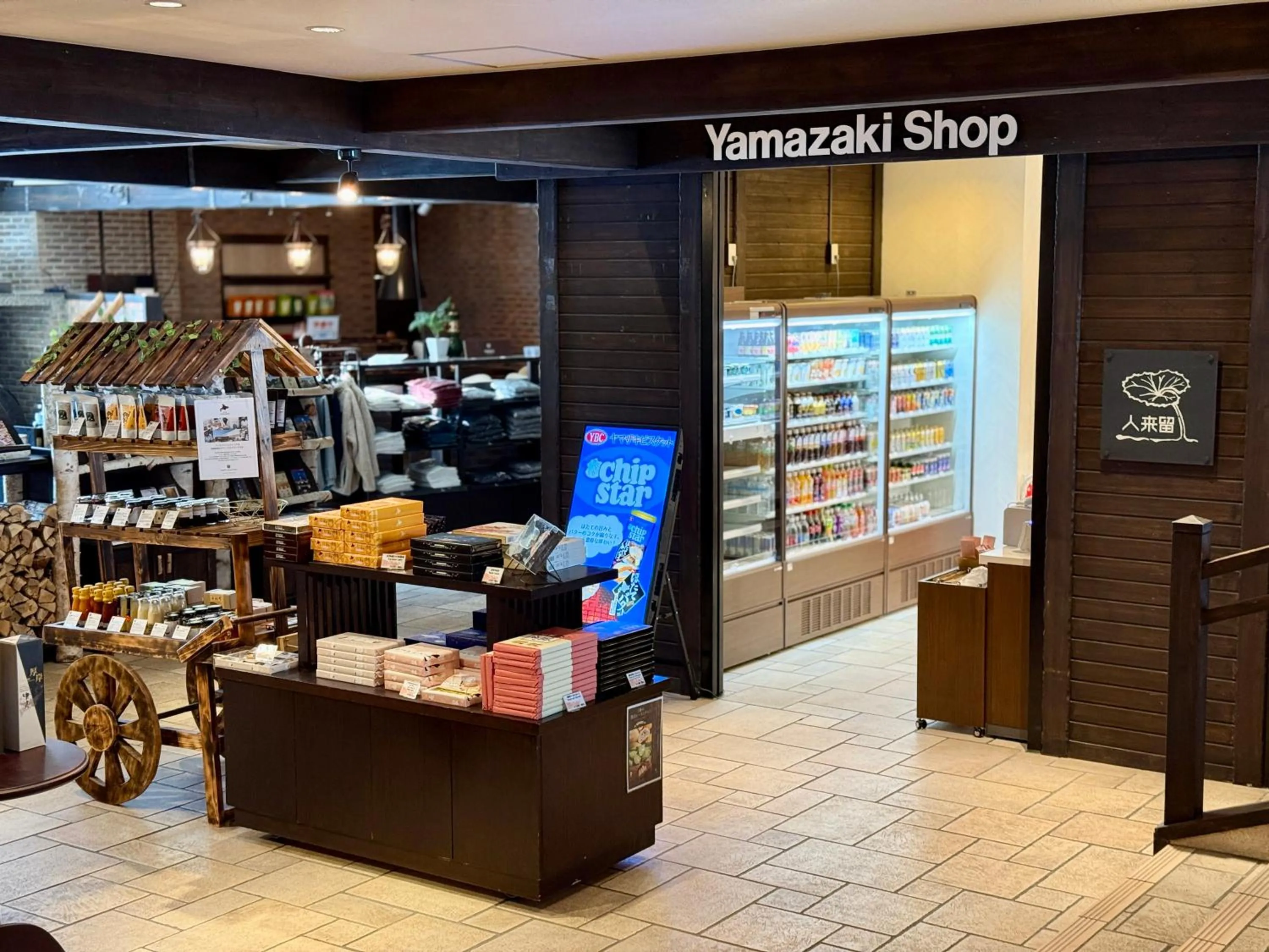 Food and drinks in La Vista Daisetsuzan