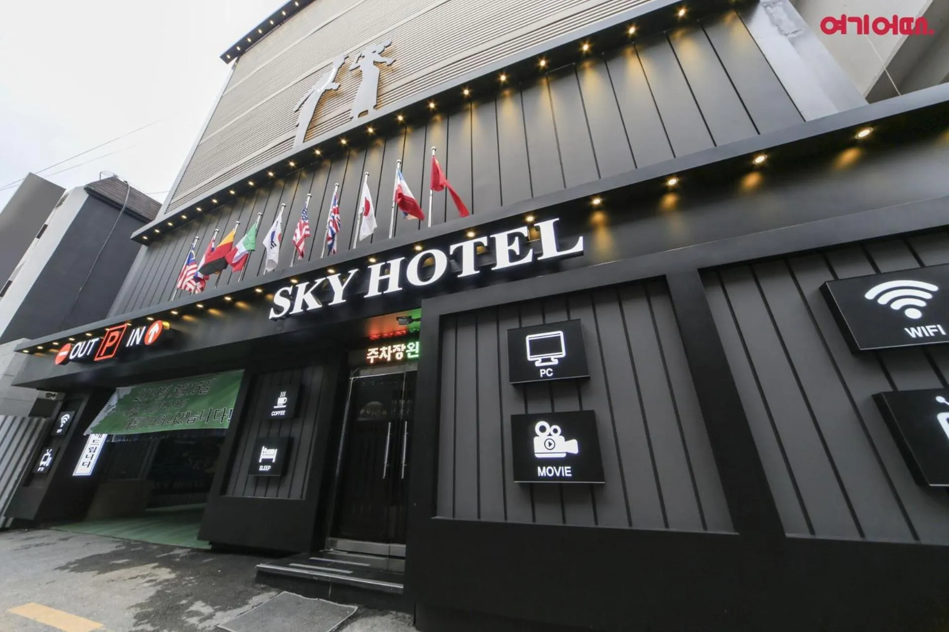 Facade/entrance in Sky Motel