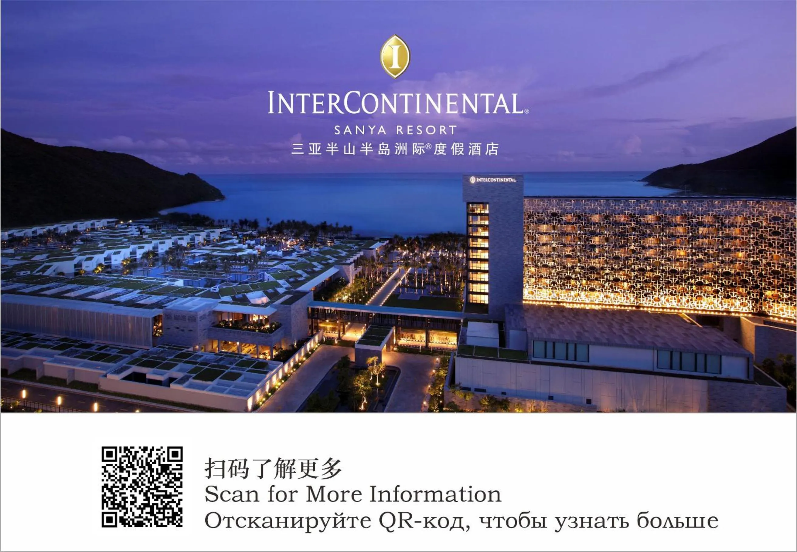 Property building in InterContinental Sanya Resort by IHG