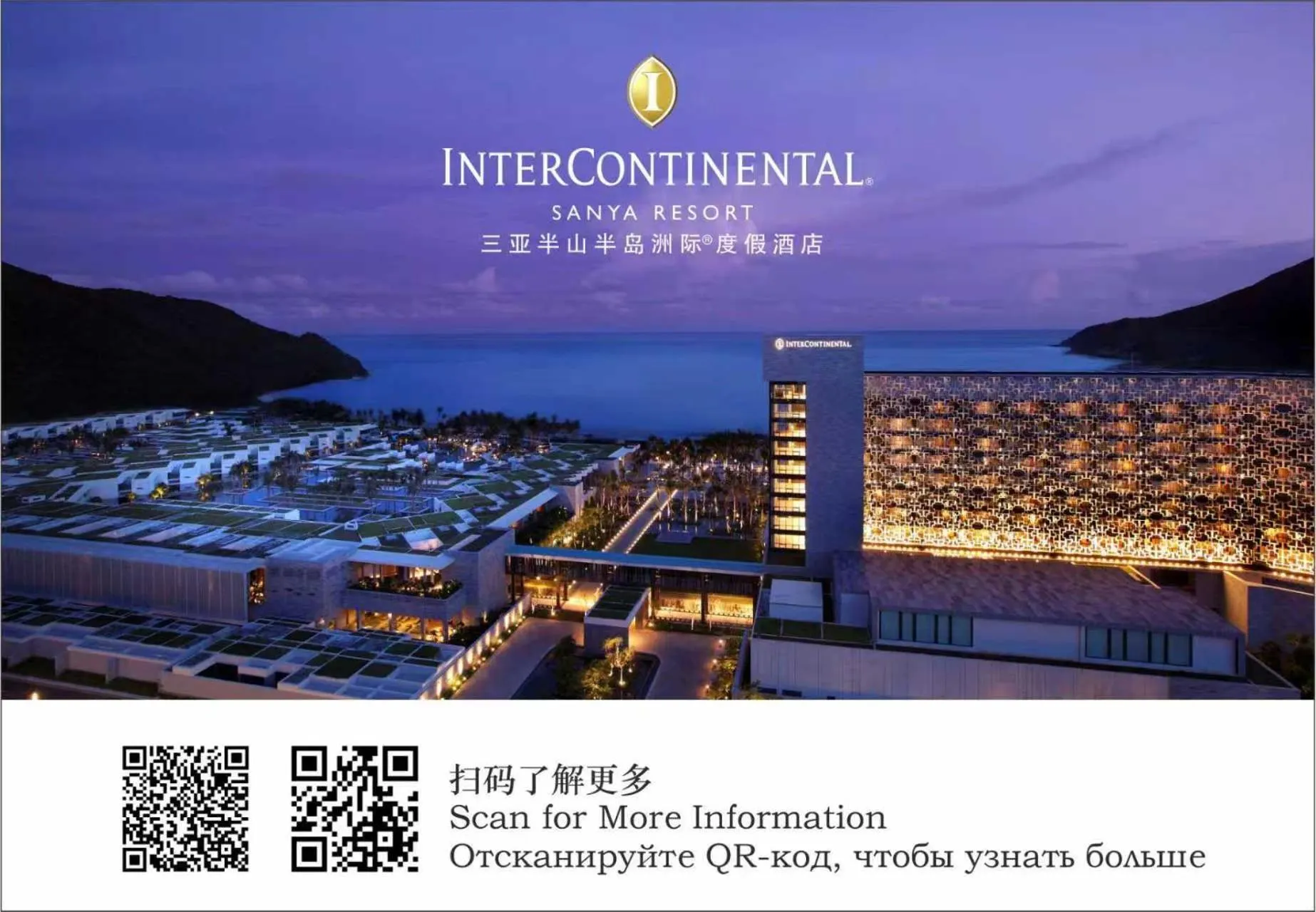 InterContinental Sanya Resort by IHG