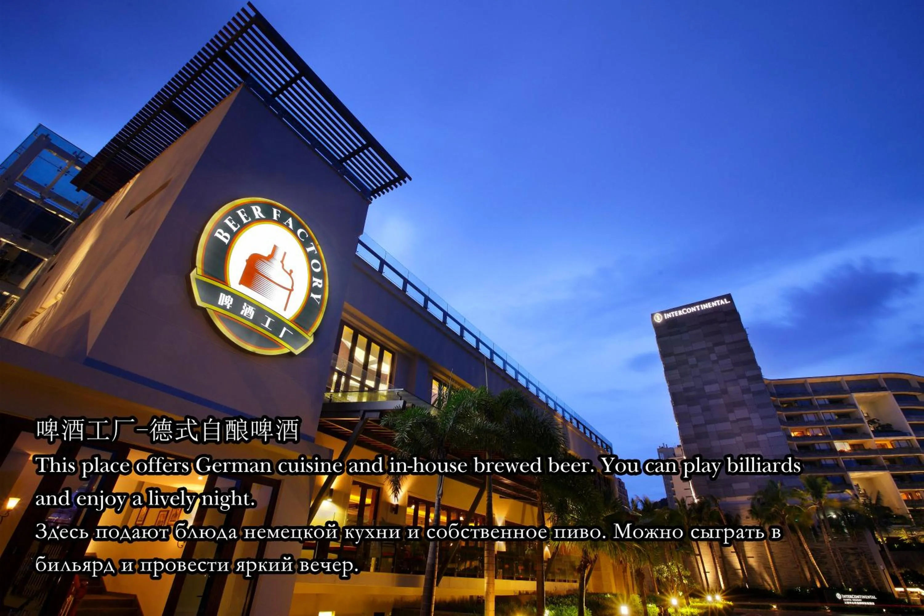 Restaurant/places to eat in InterContinental Sanya Resort by IHG