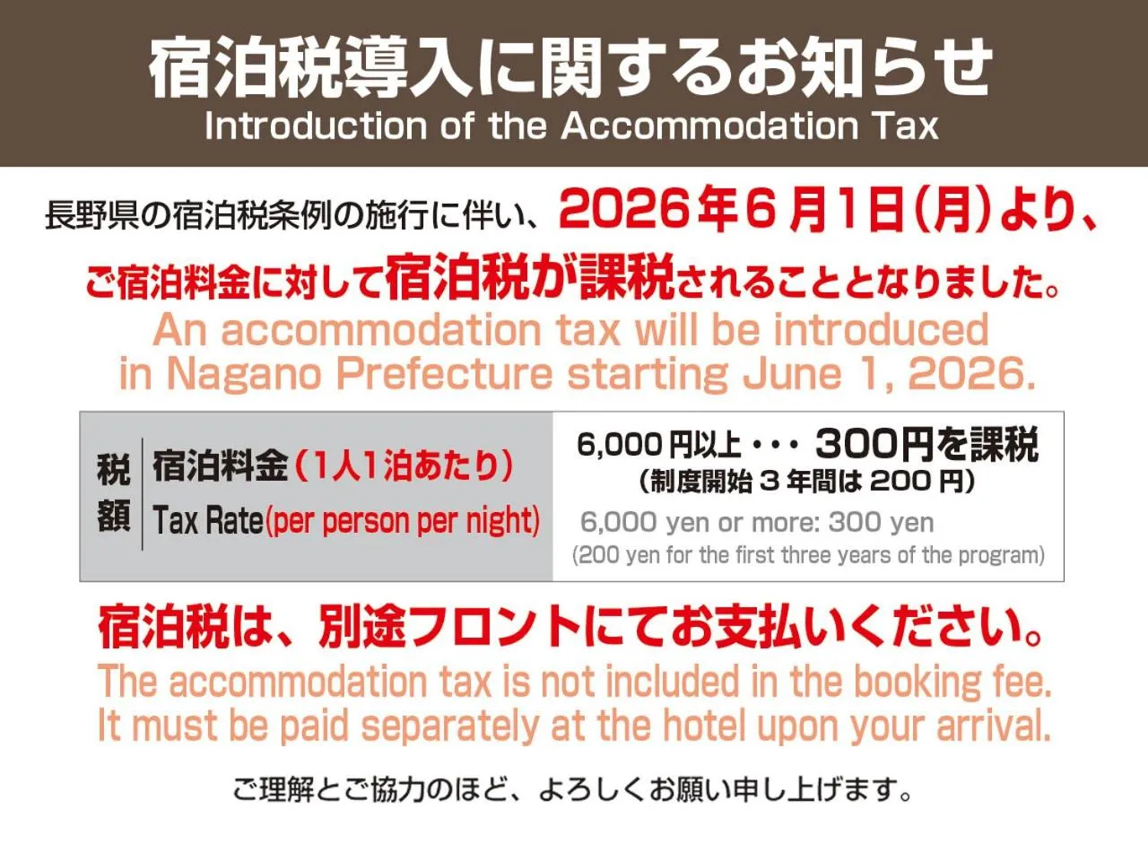 Hotel Okuni (Royal Inn Group)